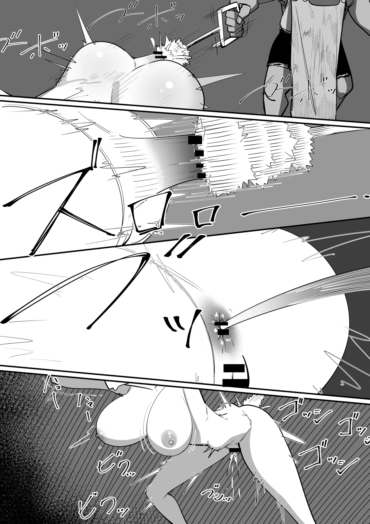 尻辱 - page13