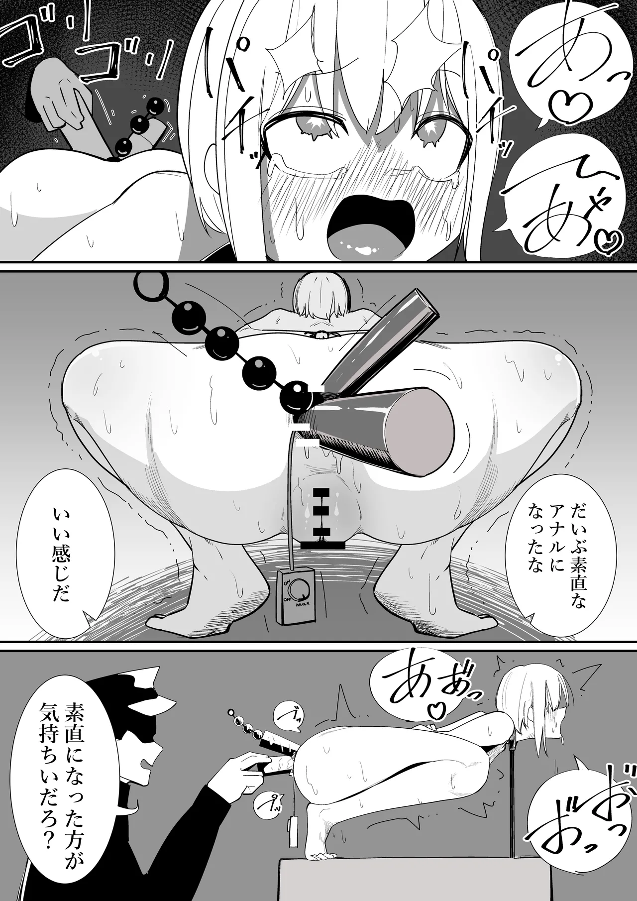 尻辱 - page21