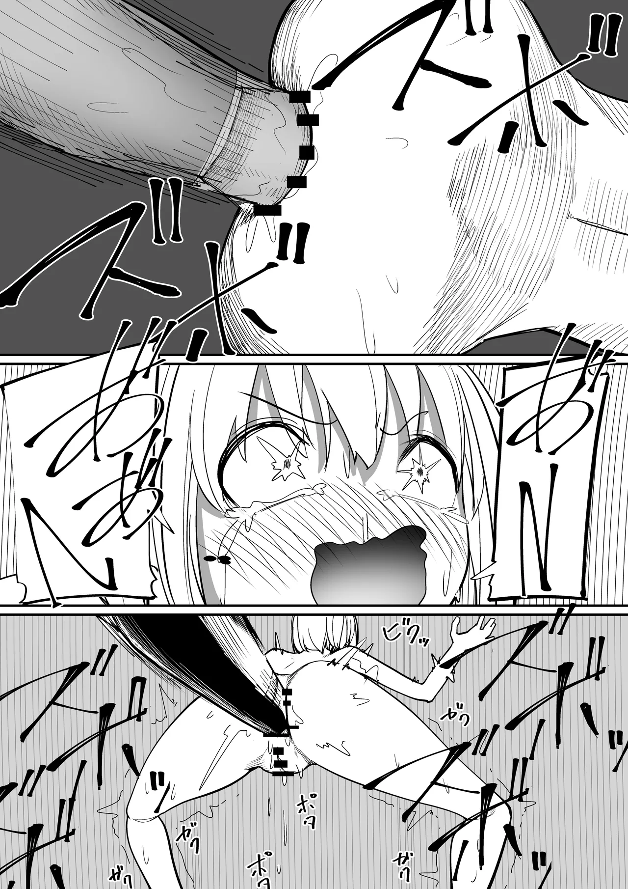 尻辱 - page22