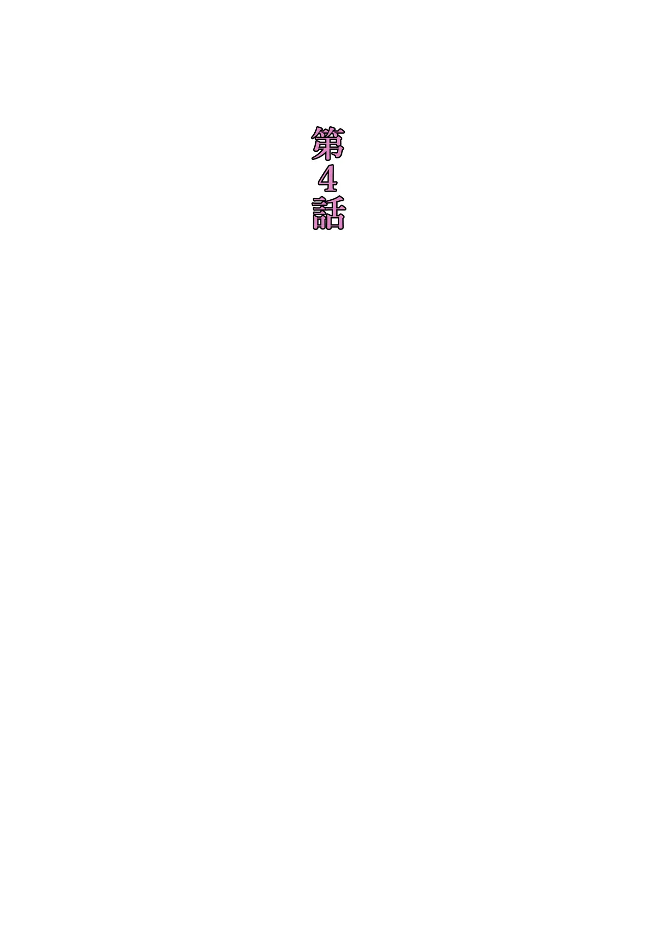 尻辱 - page24