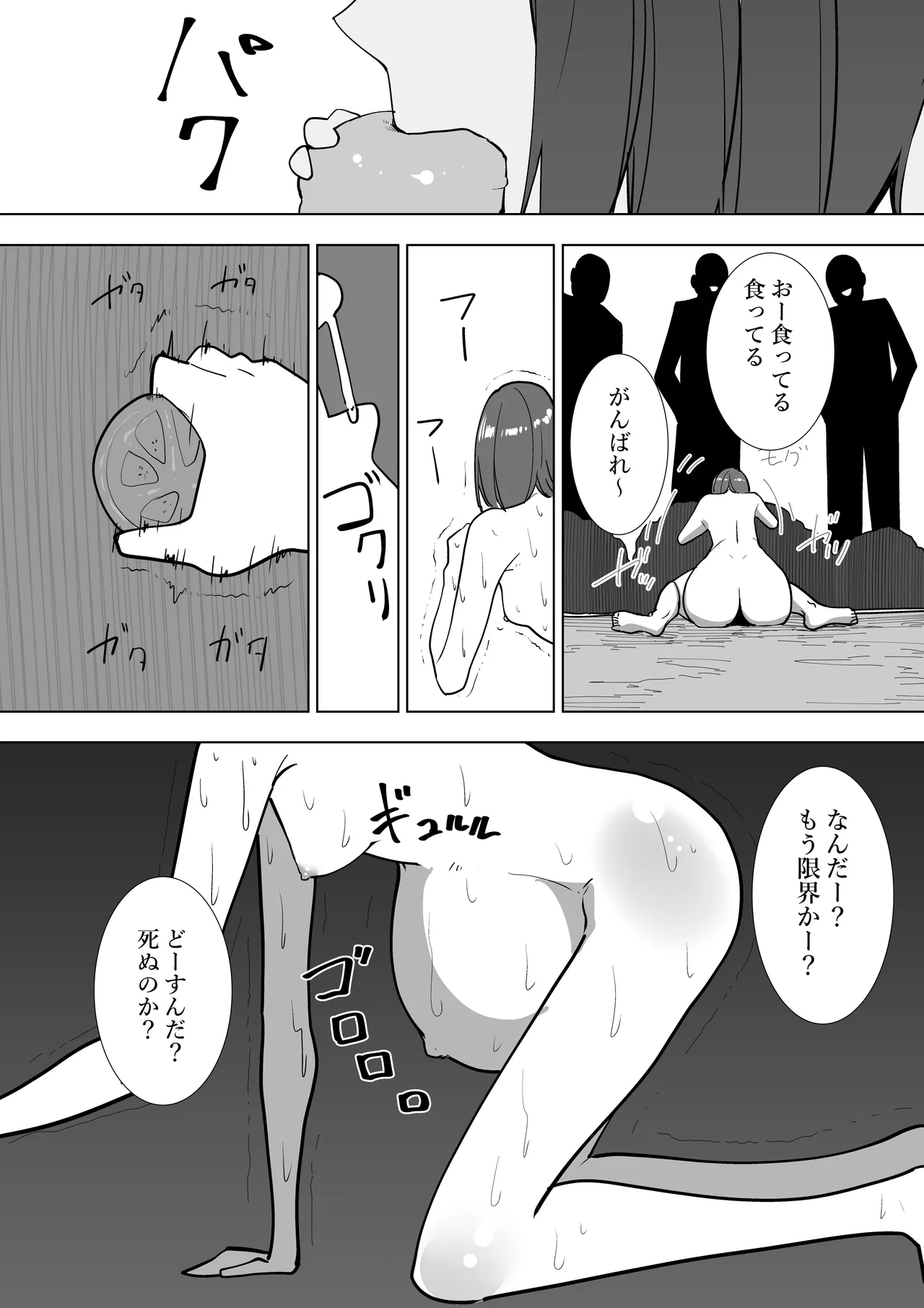 本当にあった！異世界拷問 - page13
