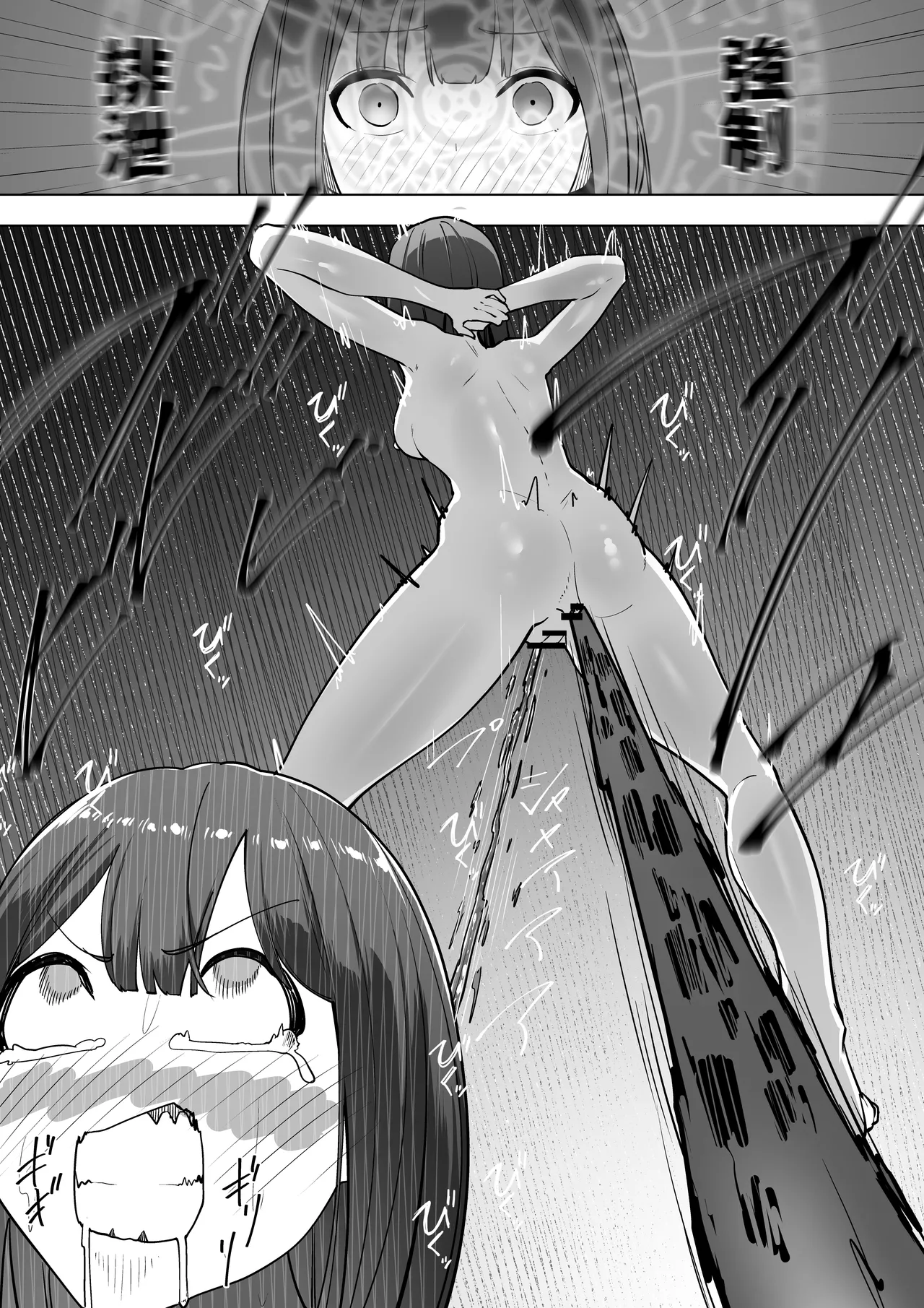 本当にあった！異世界拷問 - page15