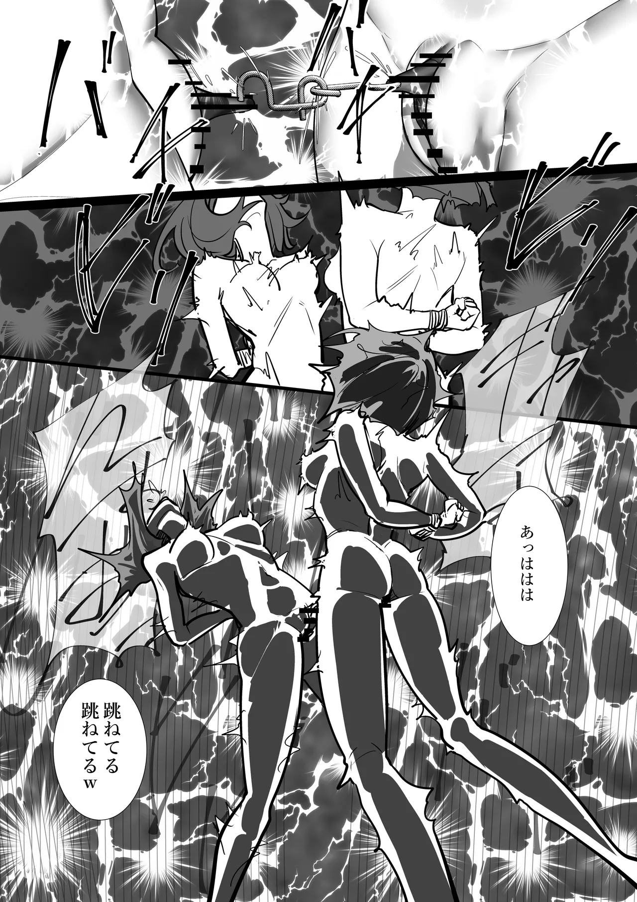 本当にあった！異世界拷問 - page22