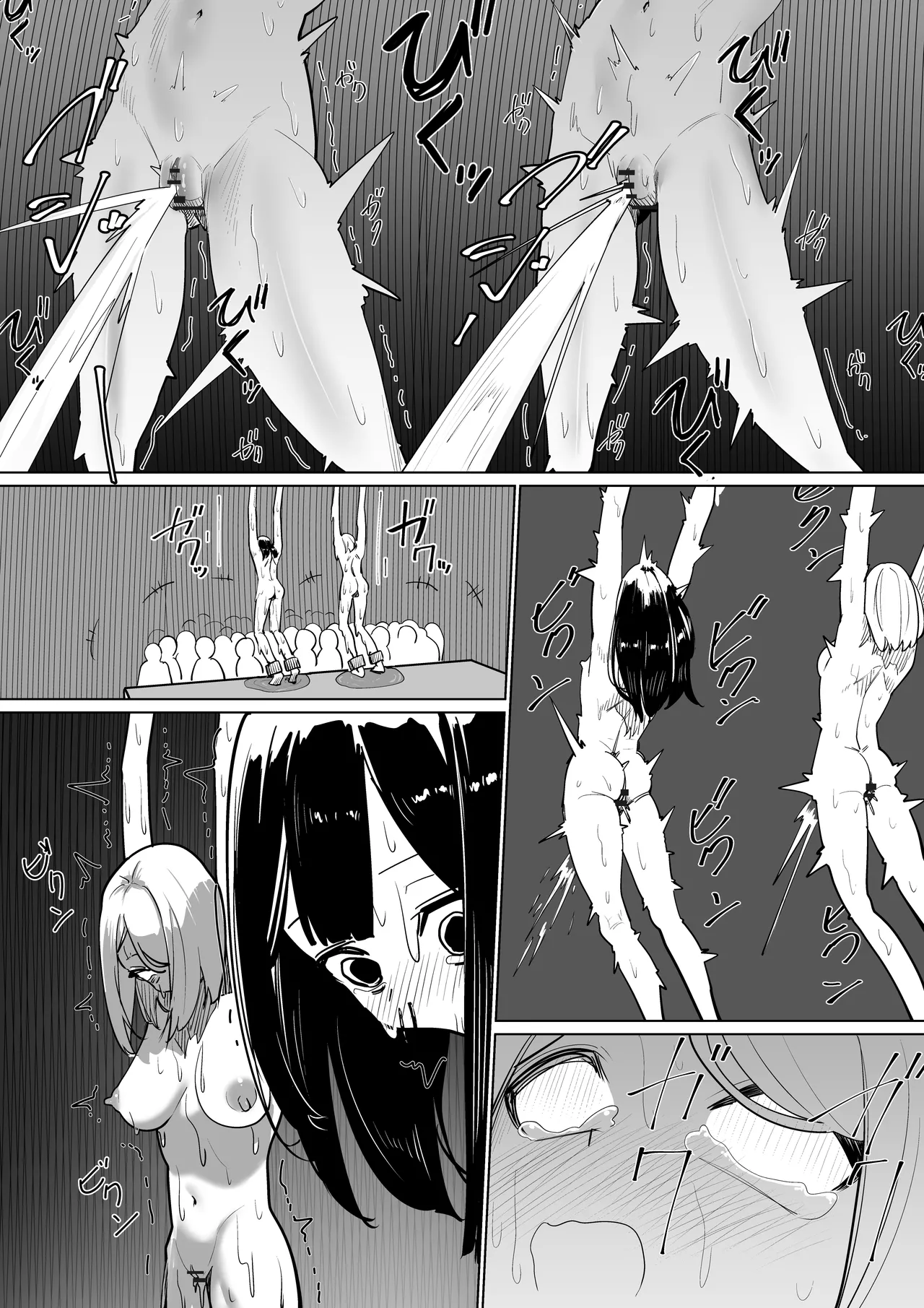 本当にあった！異世界拷問 - page9
