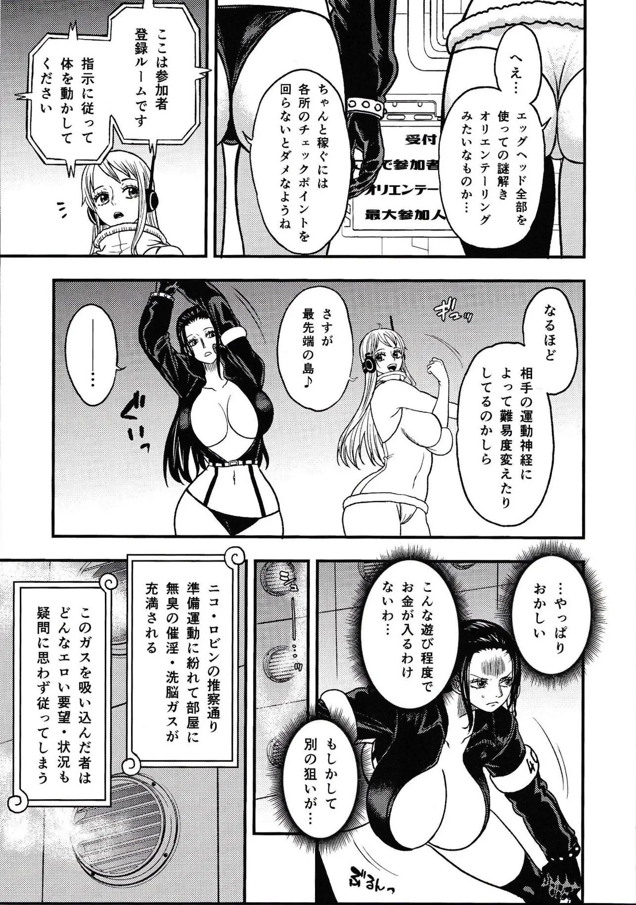 EGG HEAD HOLE - page24