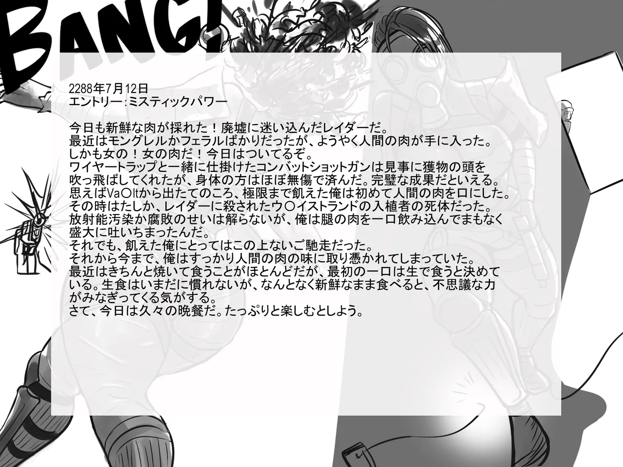 ウ〇イストランド・グルメ - page15