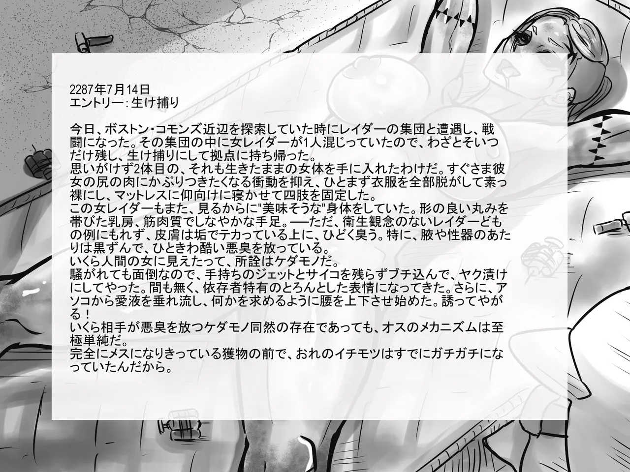 ウ〇イストランド・グルメ - page22