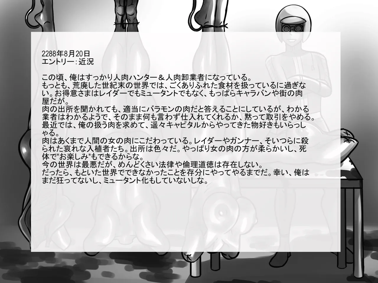 ウ〇イストランド・グルメ - page27