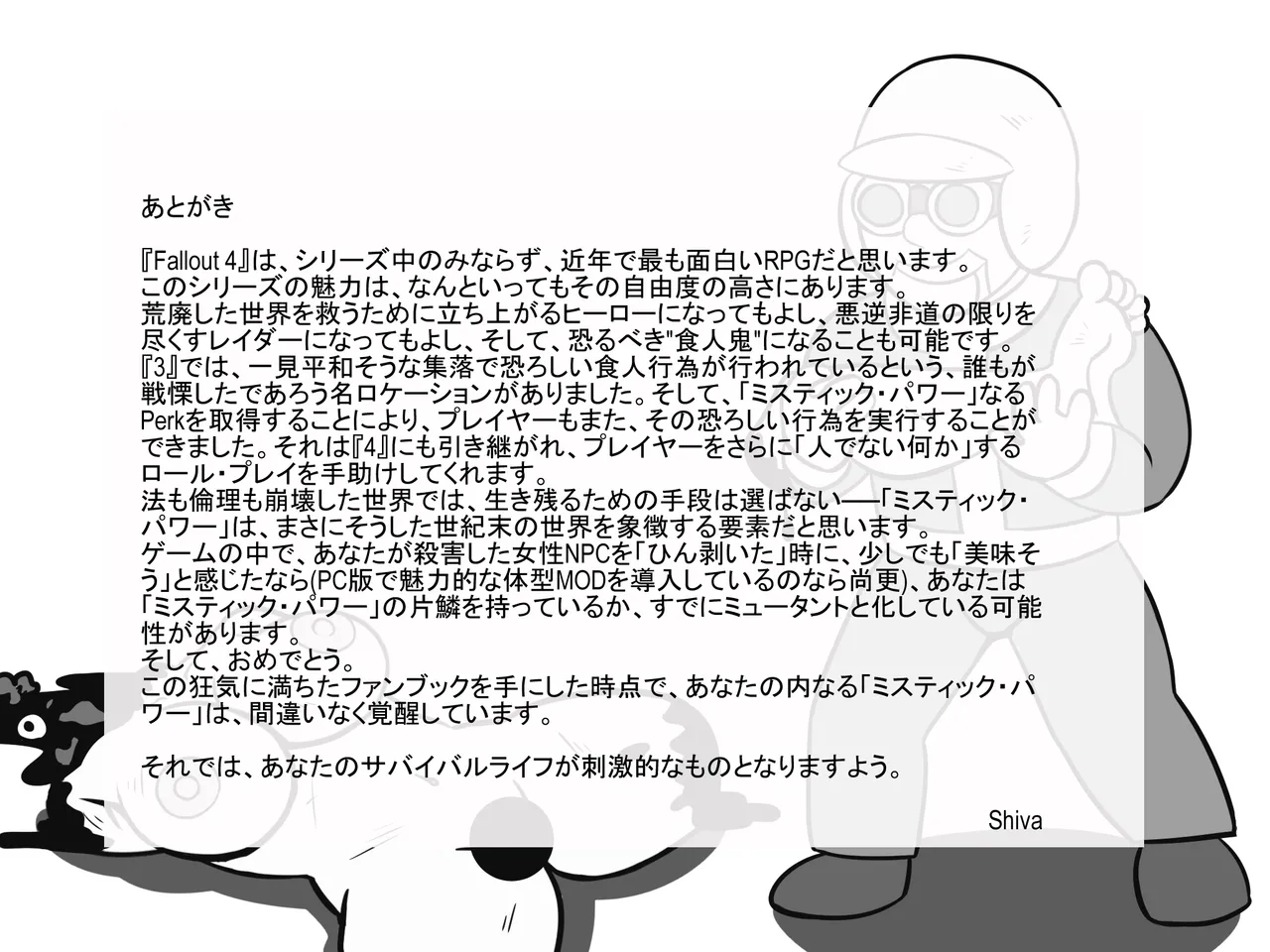 ウ〇イストランド・グルメ - page28