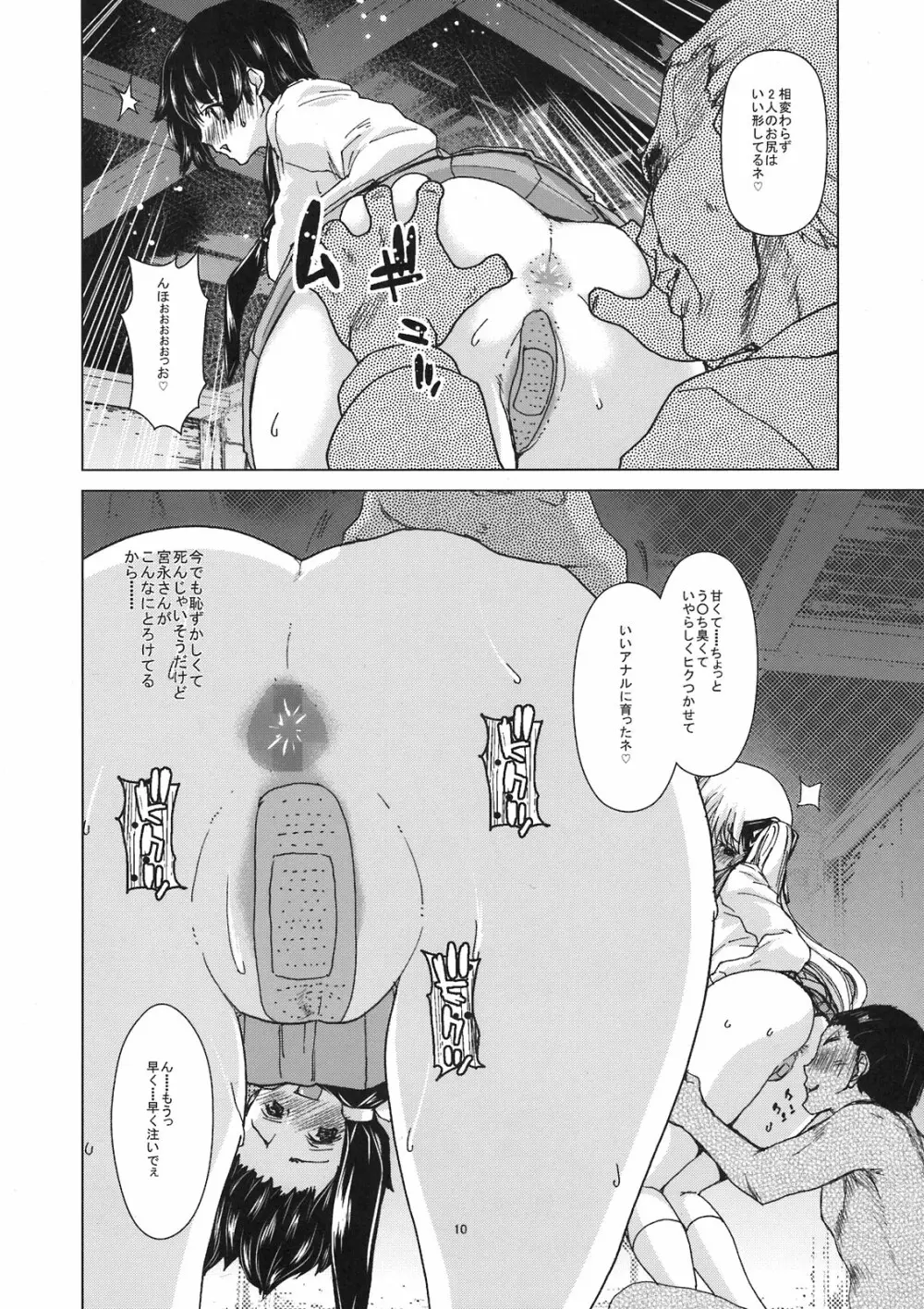only-2 - page10