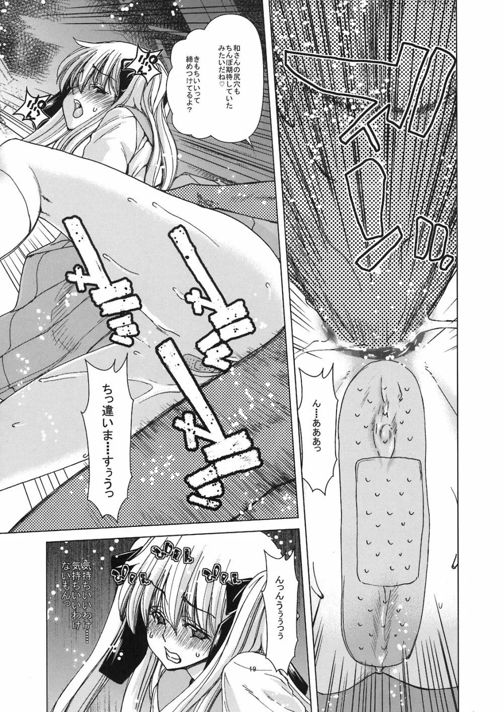 only-2 - page19