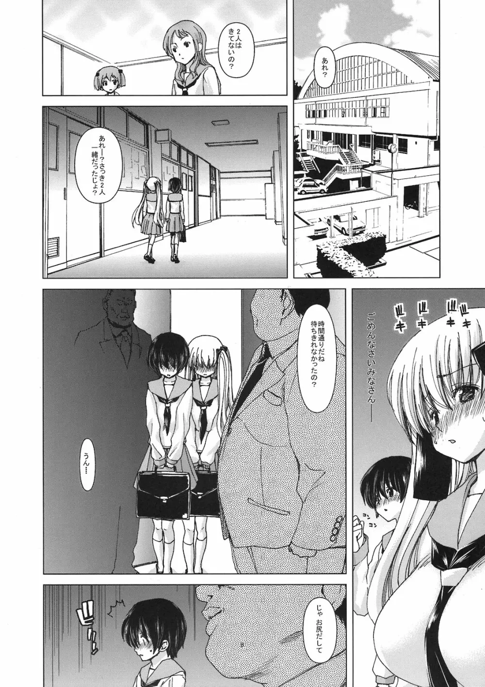 only-2 - page8