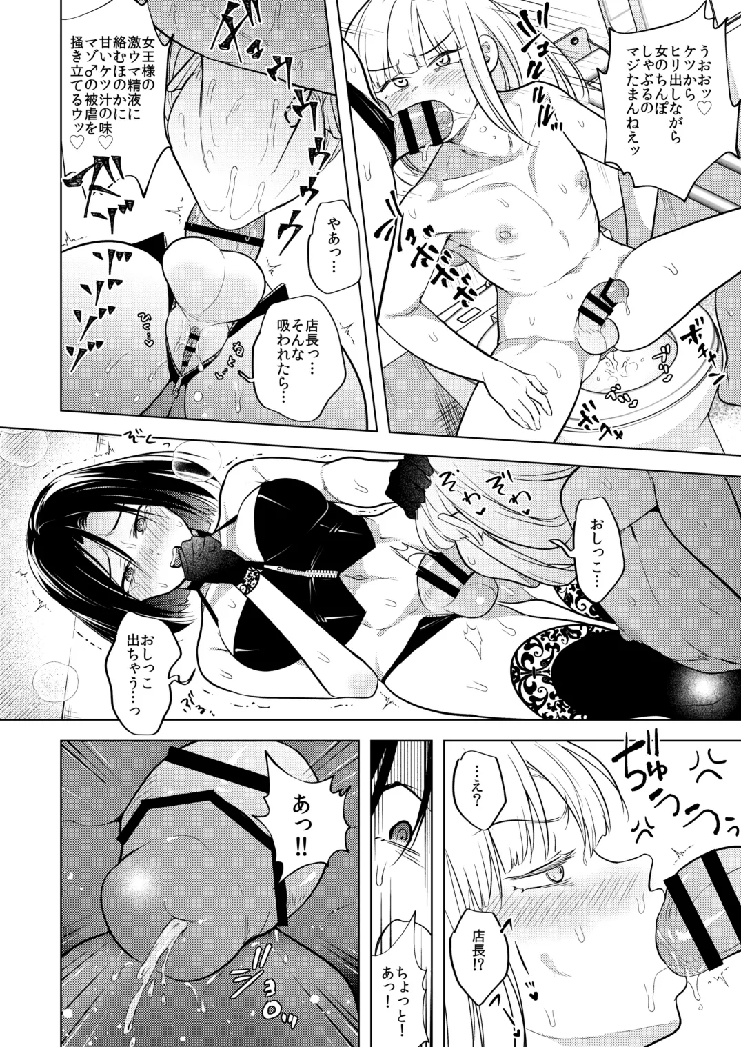 適性0のふたなり女王様3.5-御法度！地獄の逆アナル露出徘徊- - page29