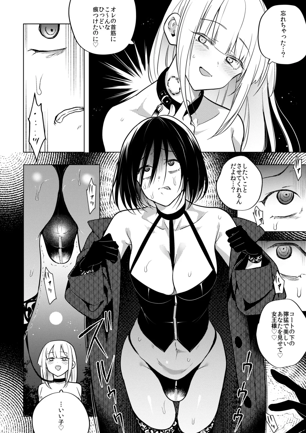 適性0のふたなり女王様3.5-御法度！地獄の逆アナル露出徘徊- - page9