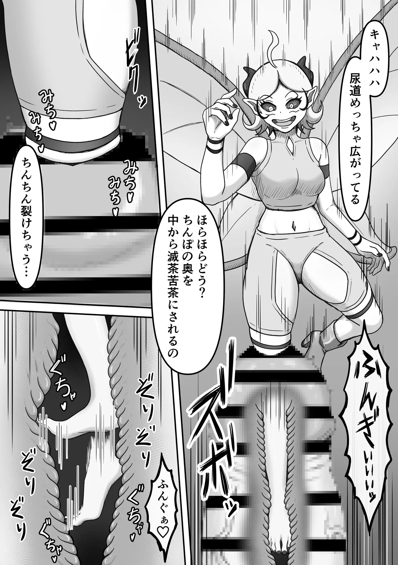 搾精魔物娘にご用心～精液大好きな魔物娘達の餌食になる冒険者君のお話～ - page18