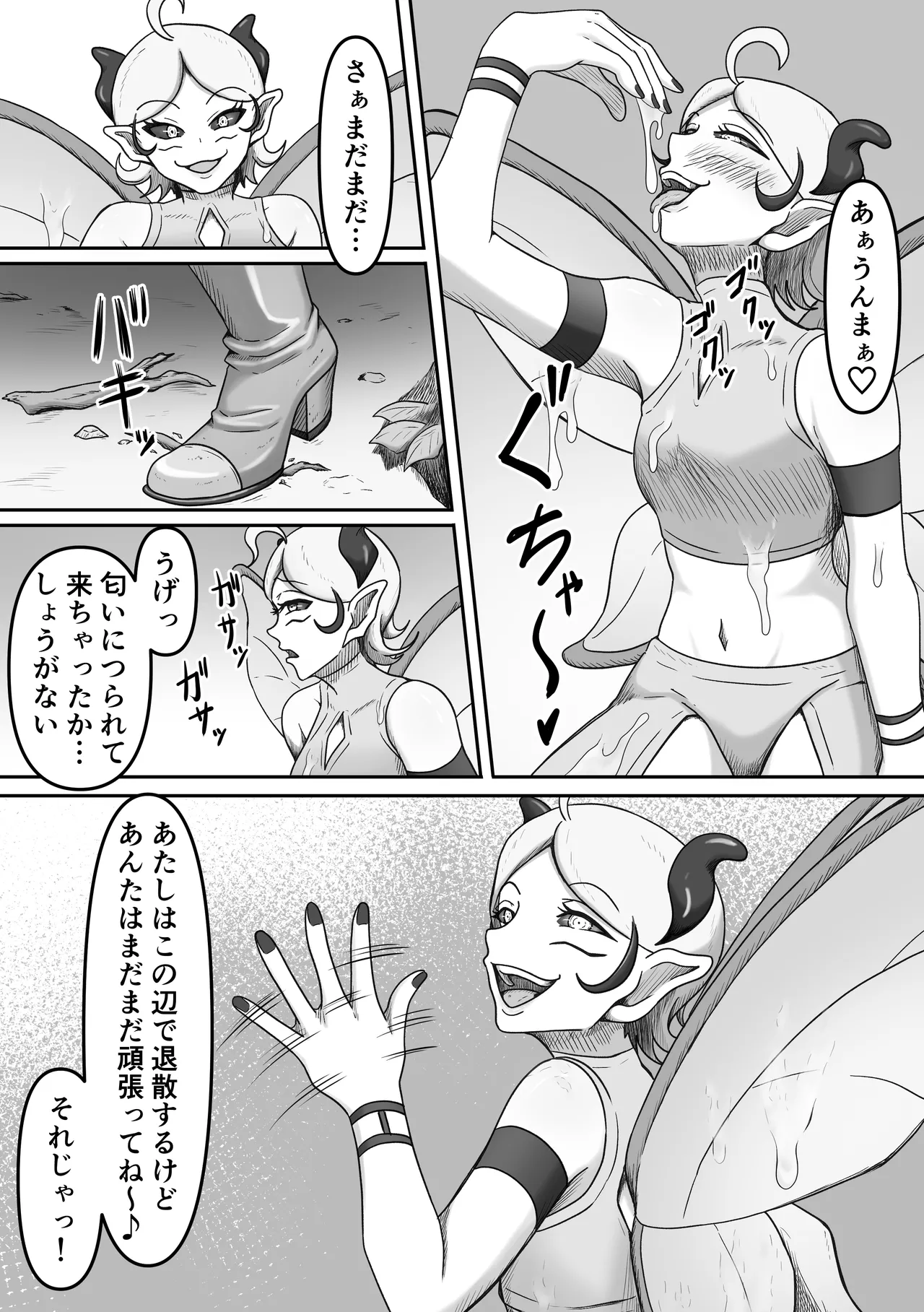 搾精魔物娘にご用心～精液大好きな魔物娘達の餌食になる冒険者君のお話～ - page21