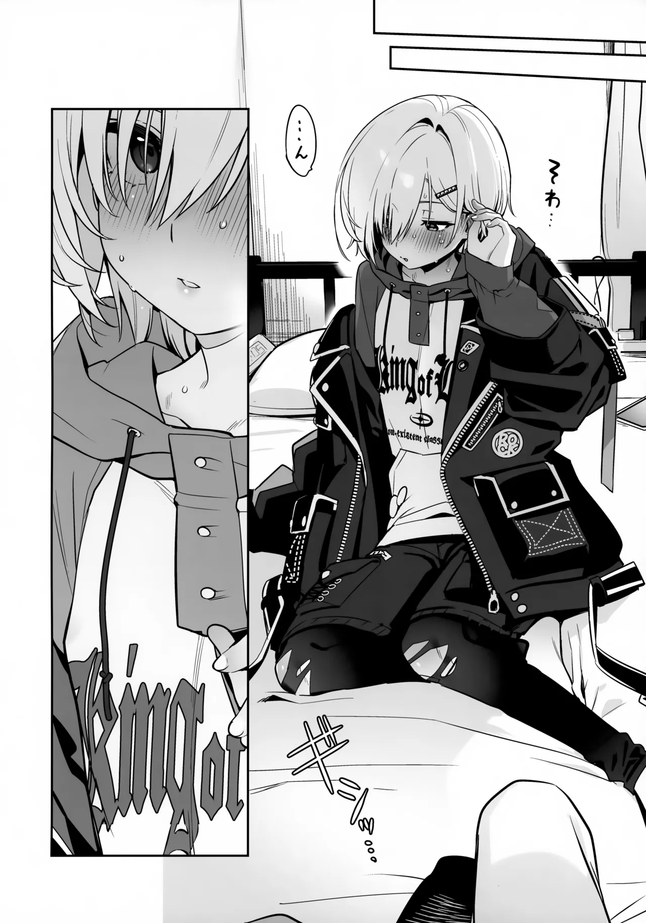 家に凸ってきたコウとHなことする本。 - page11