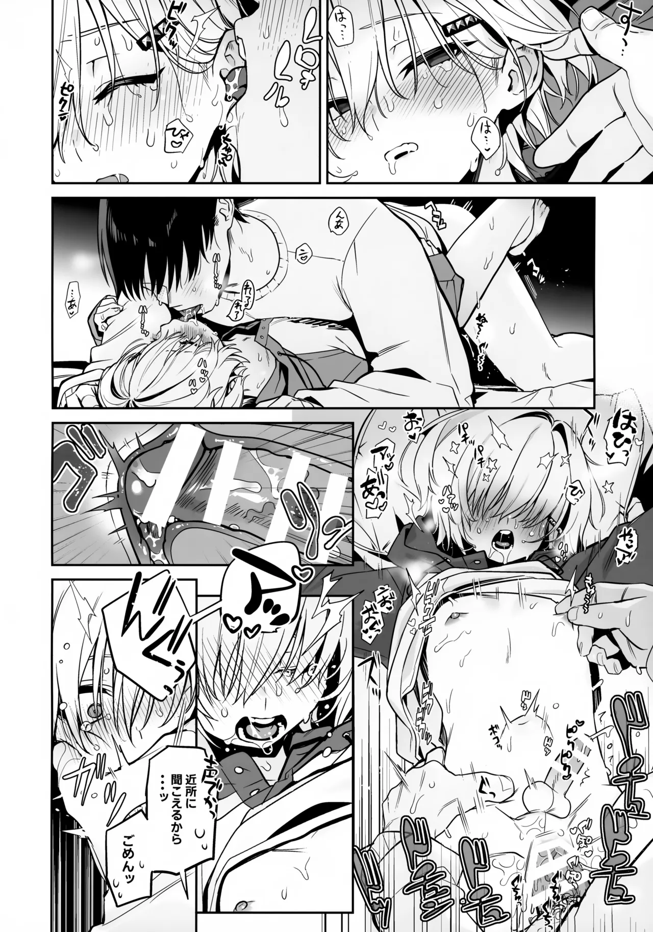 家に凸ってきたコウとHなことする本。 - page15