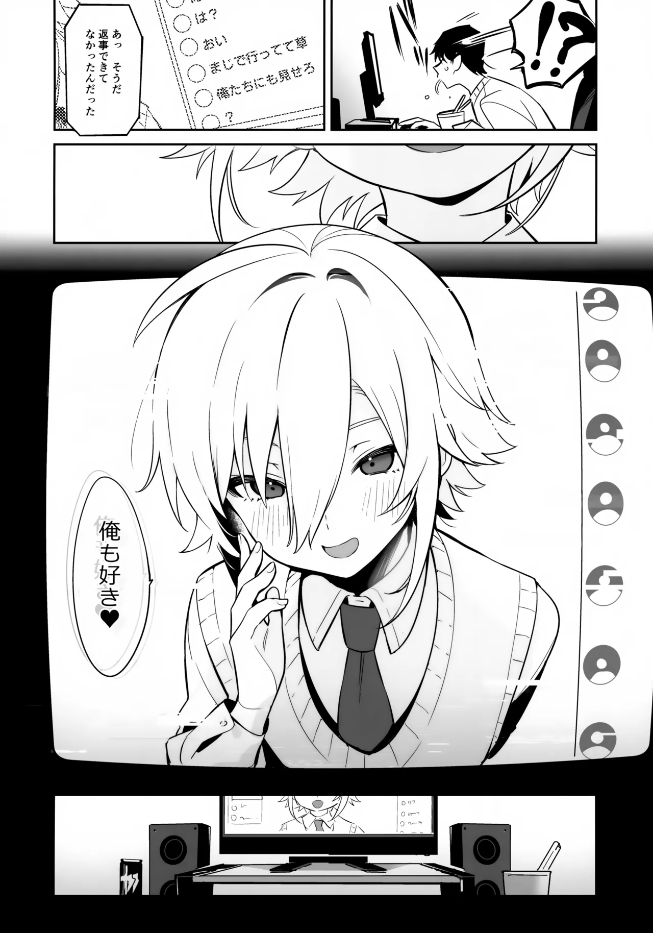家に凸ってきたコウとHなことする本。 - page19