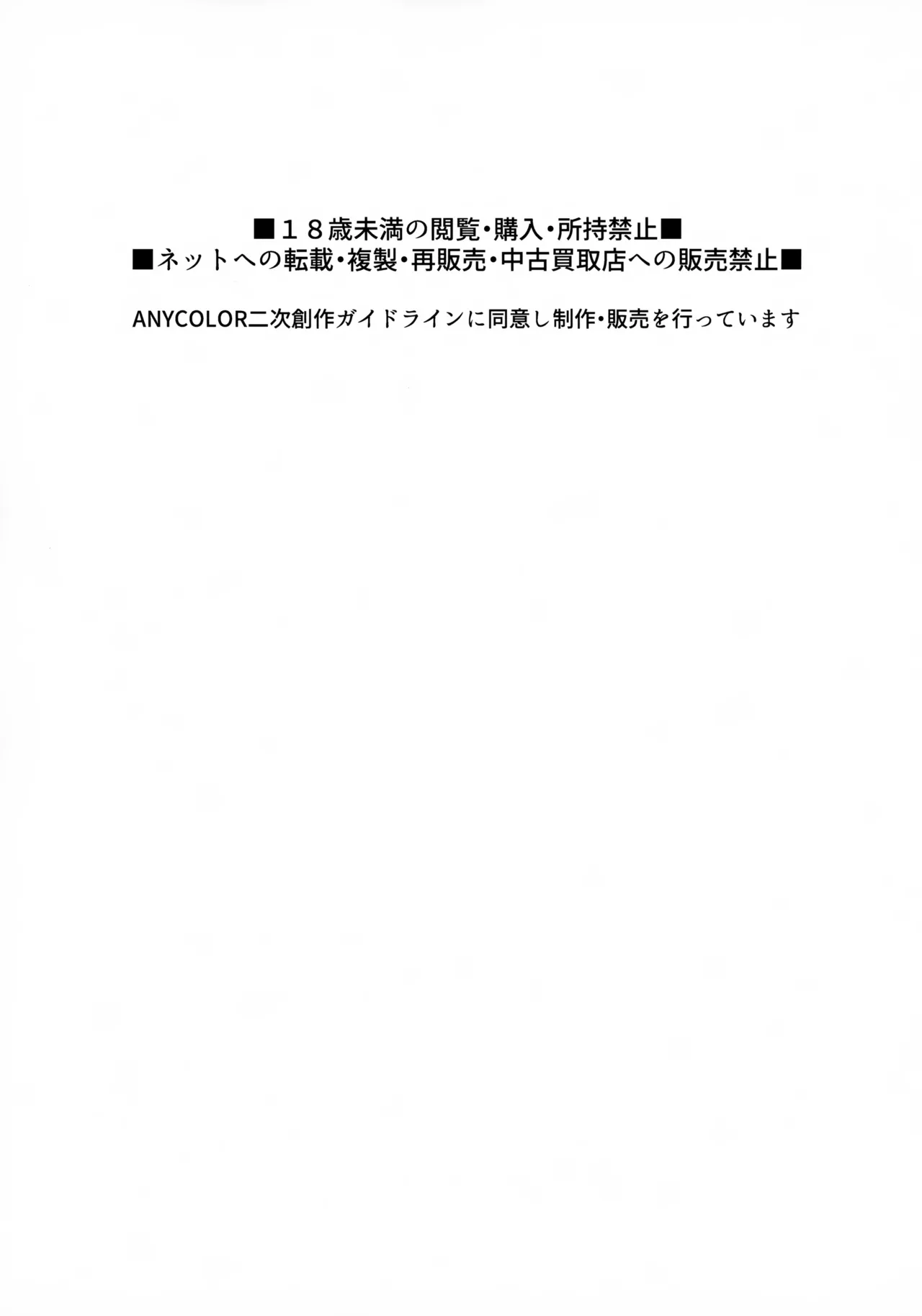 家に凸ってきたコウとHなことする本。 - page2