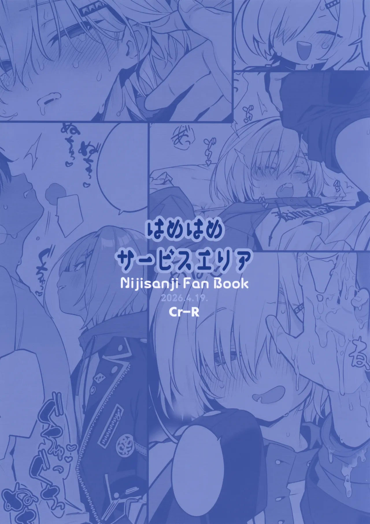 家に凸ってきたコウとHなことする本。 - page22