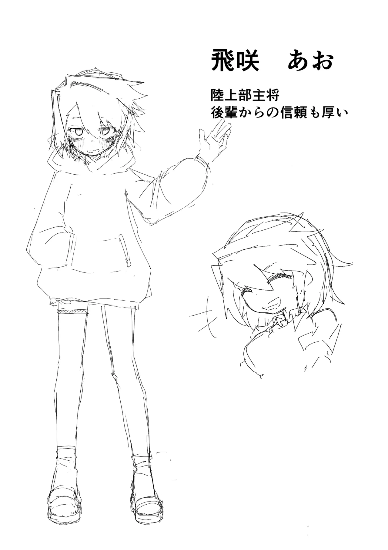 陸上女子露出日記 vol,1 - page17