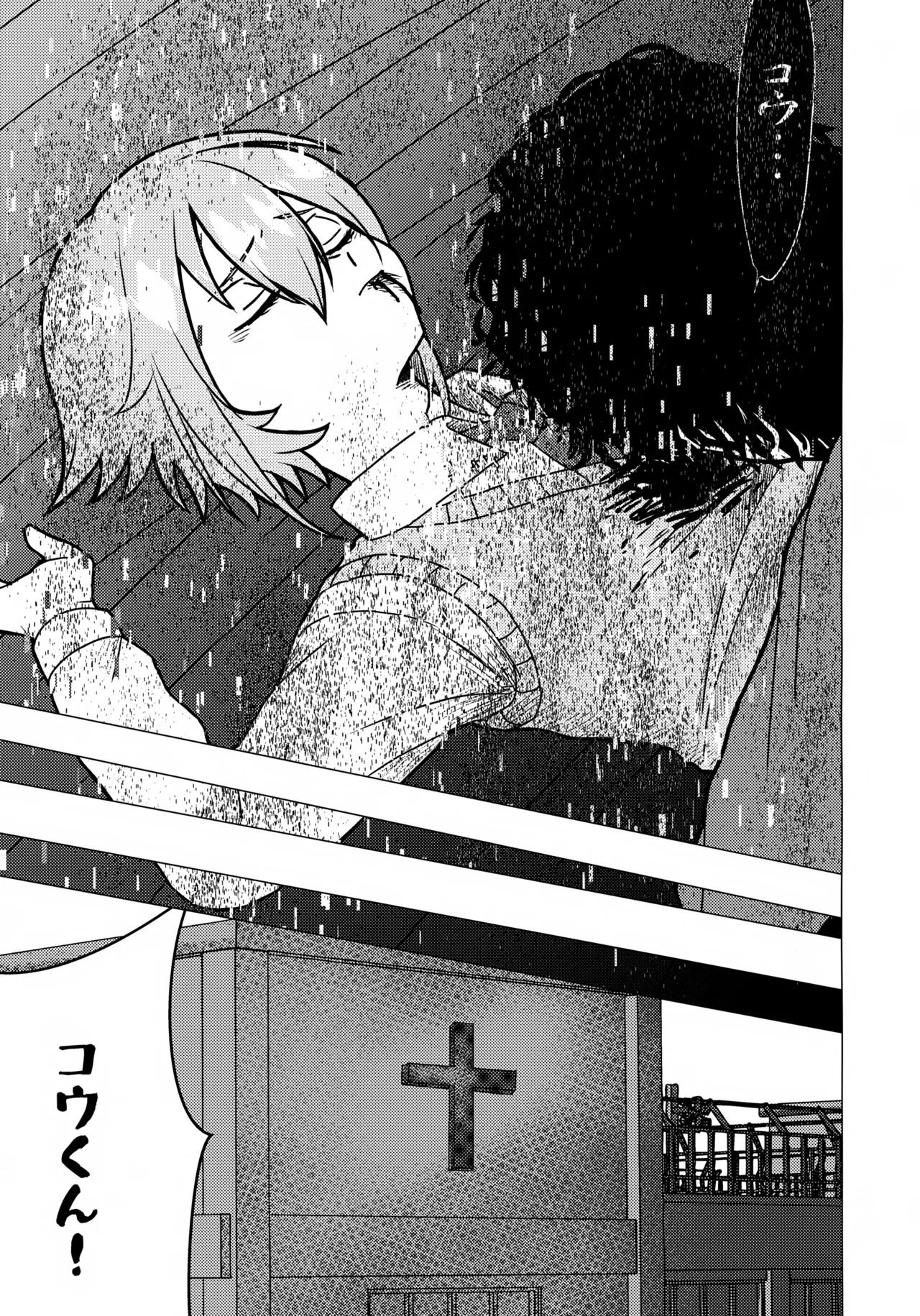 Virtualな君 - page10
