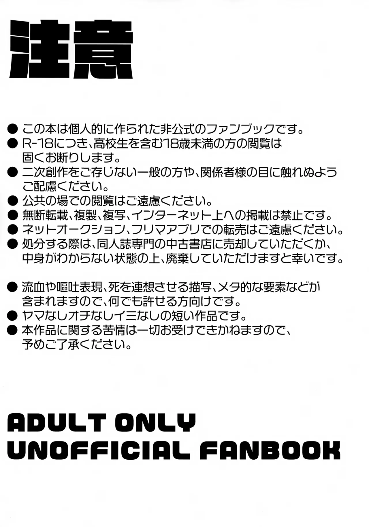 Virtualな君 - page2