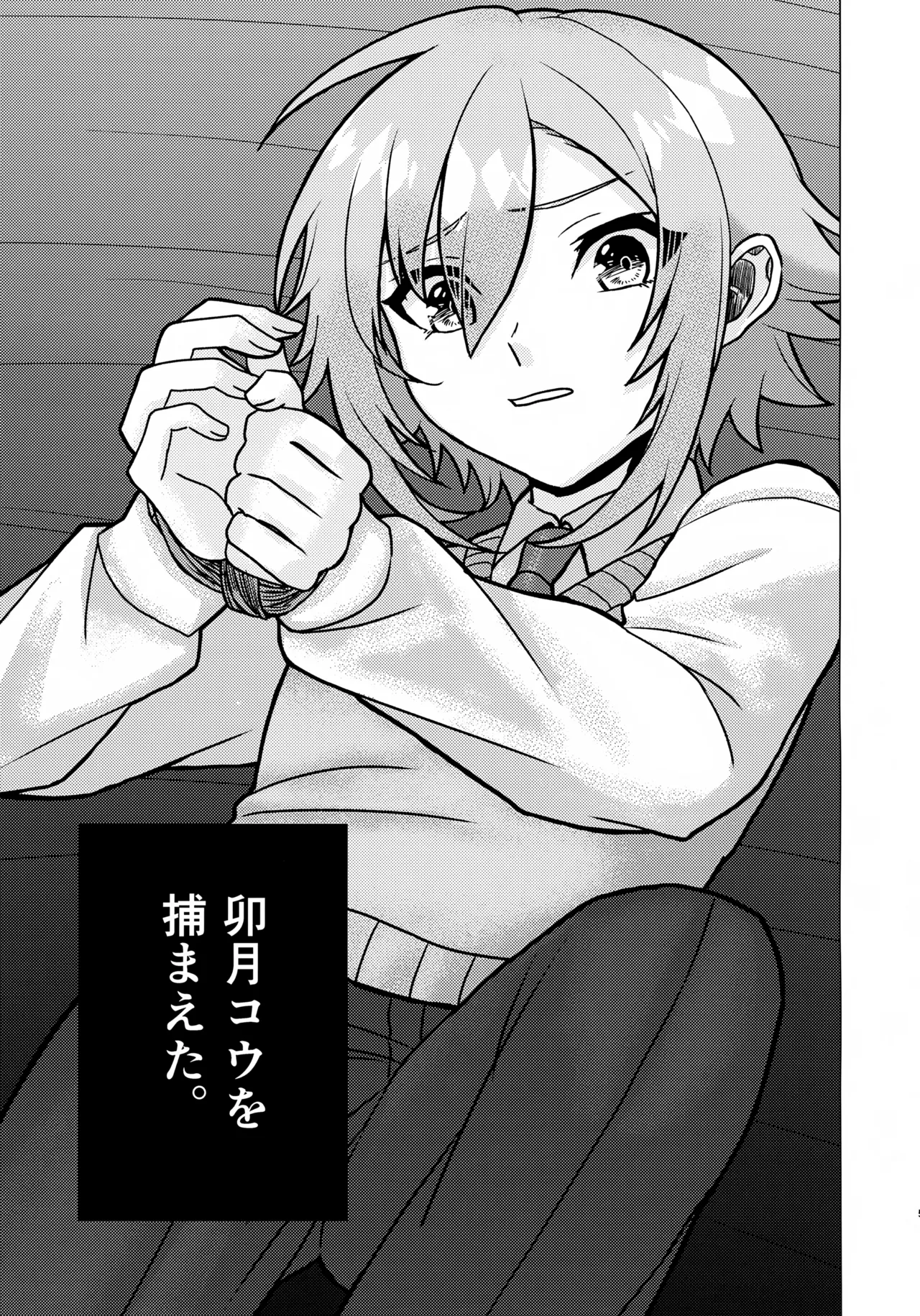 Virtualな君 - page4