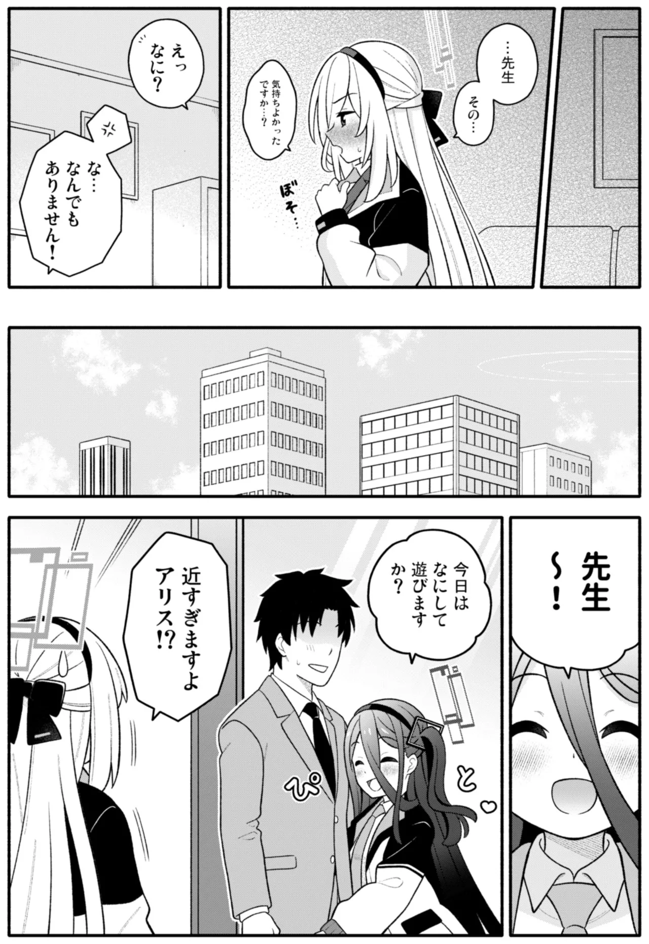 王女の代わりに私がHさせてあげます! - page11