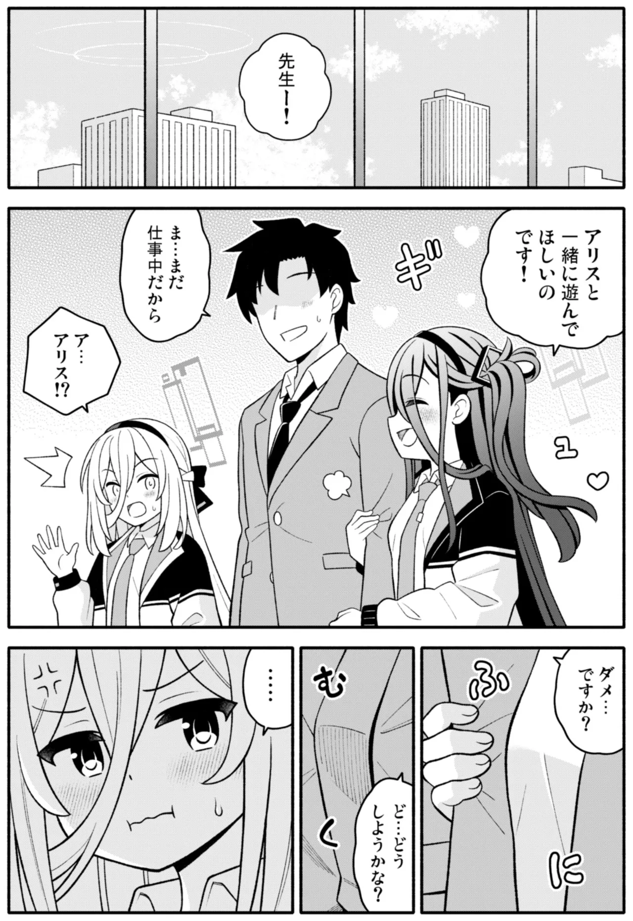 王女の代わりに私がHさせてあげます! - page2