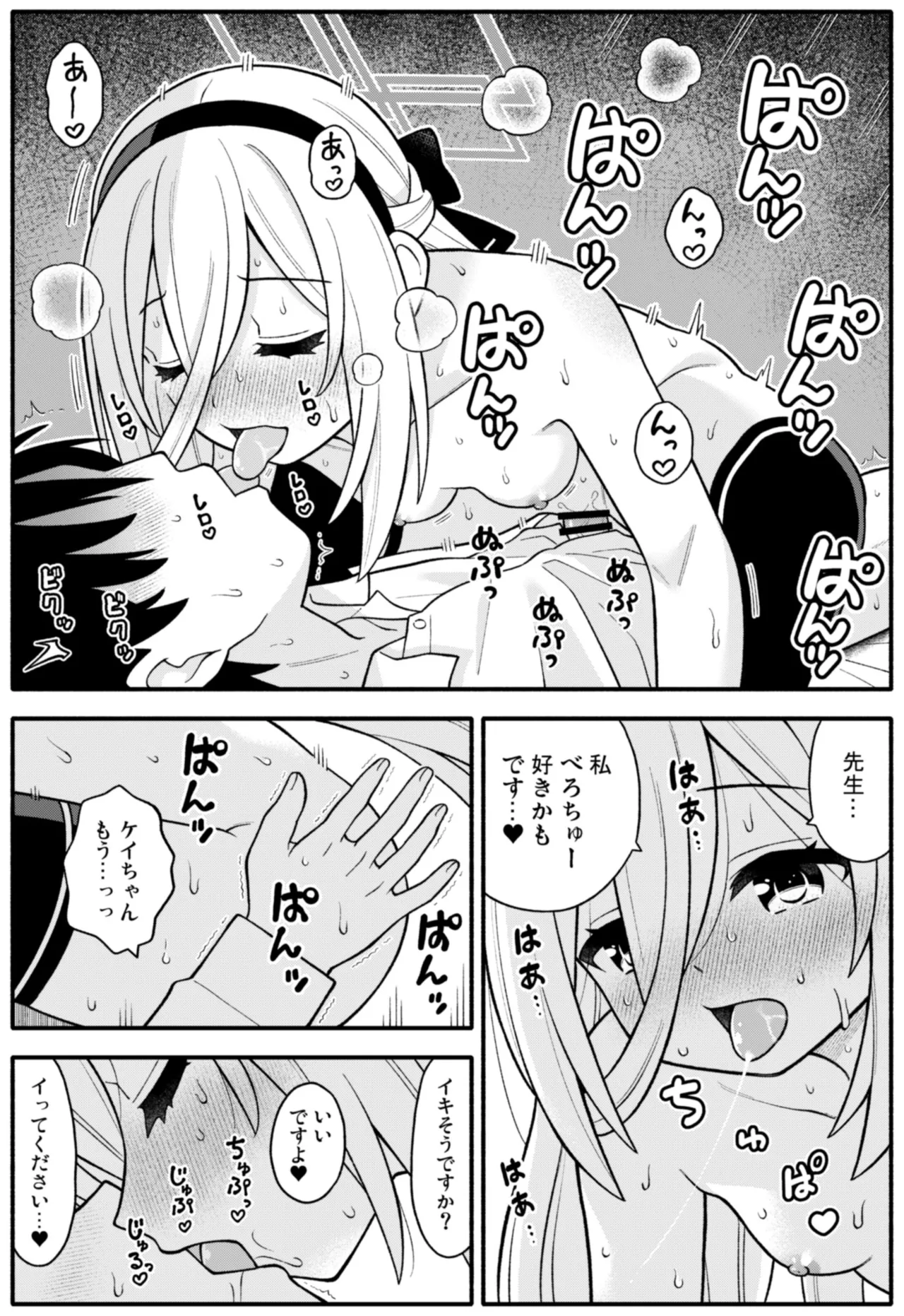 王女の代わりに私がHさせてあげます! - page22