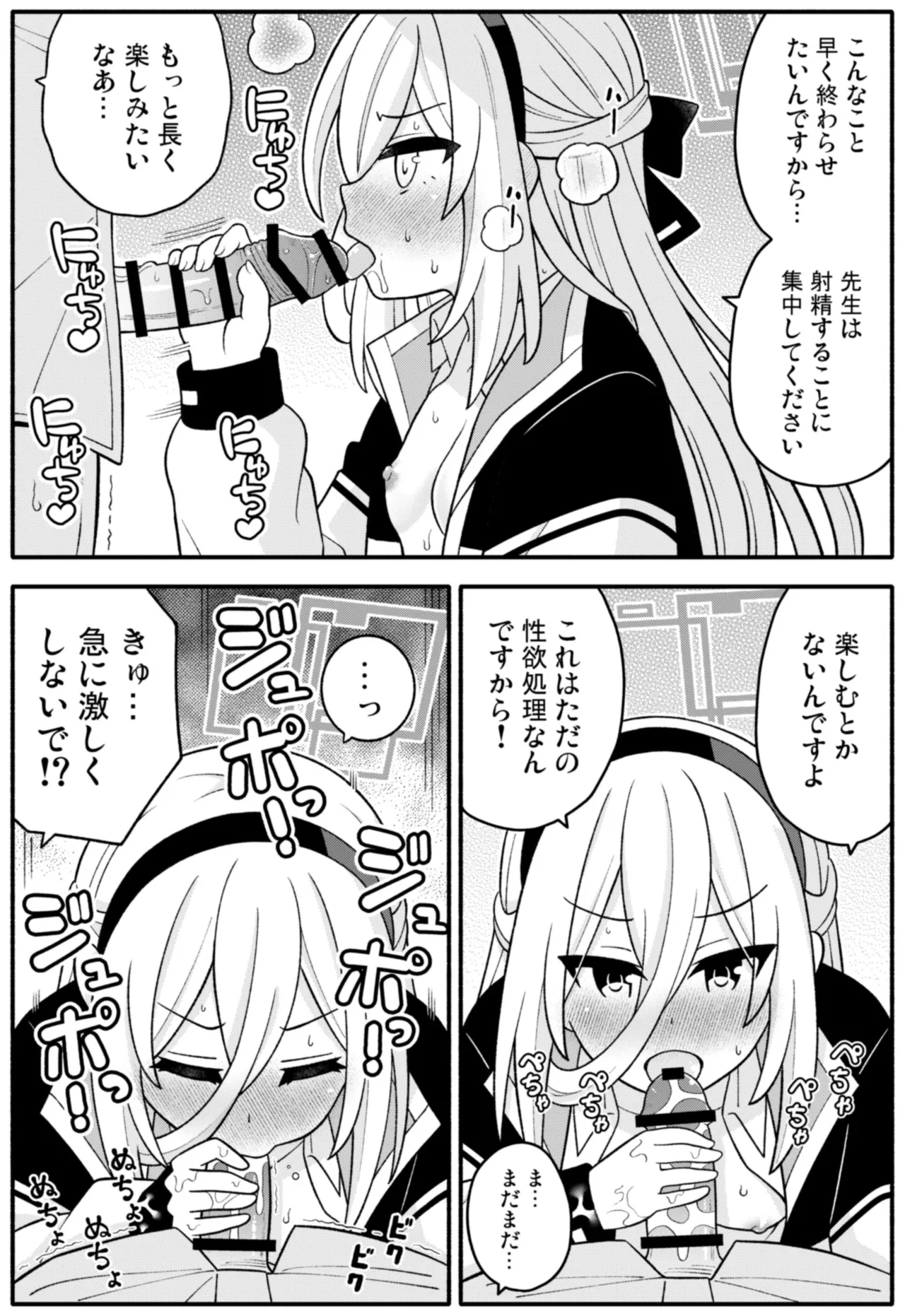 王女の代わりに私がHさせてあげます! - page5