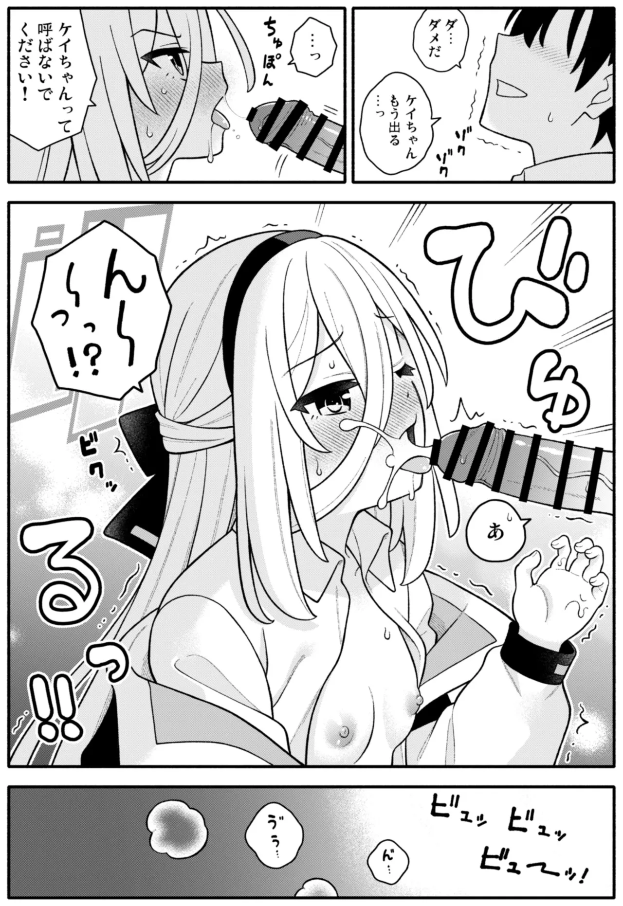 王女の代わりに私がHさせてあげます! - page6