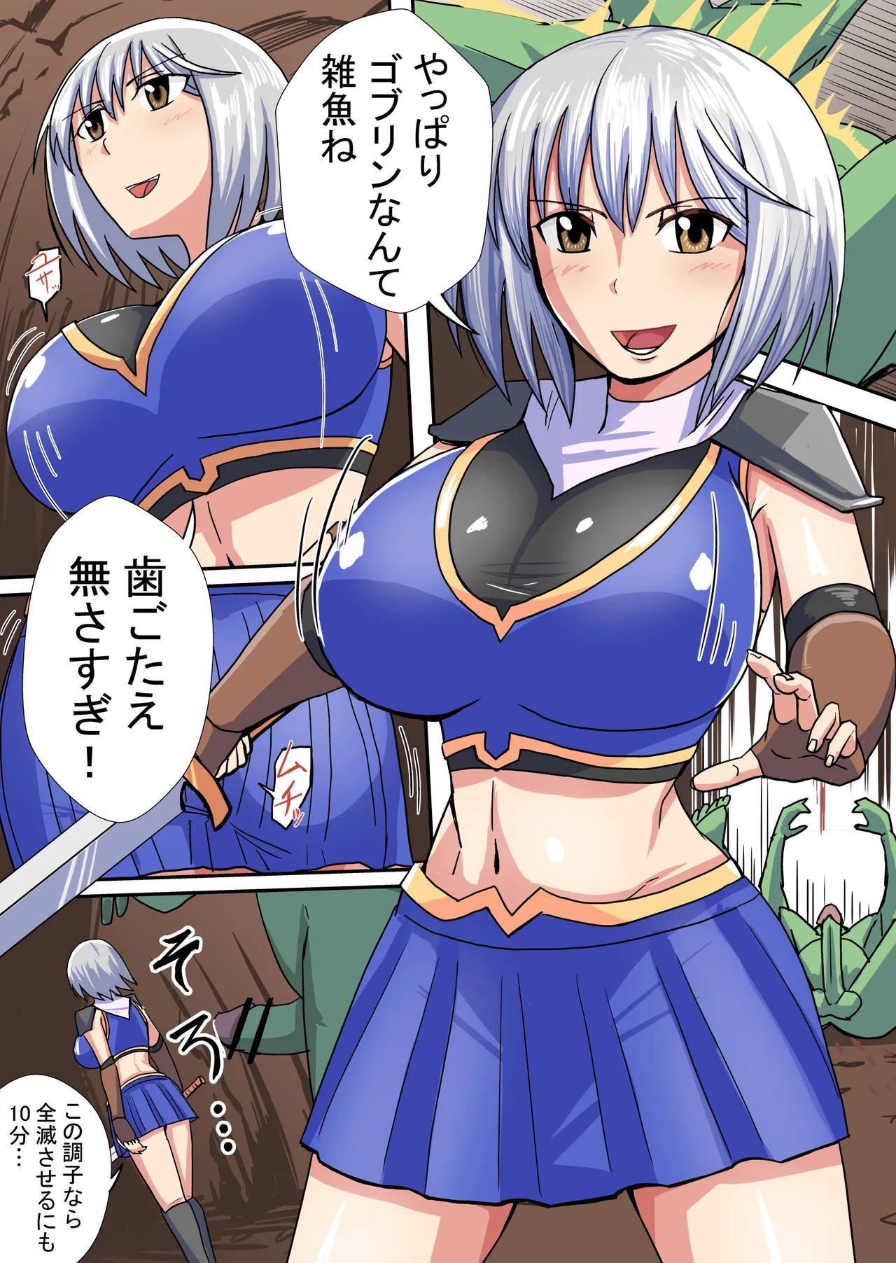 女剣士ミツキ