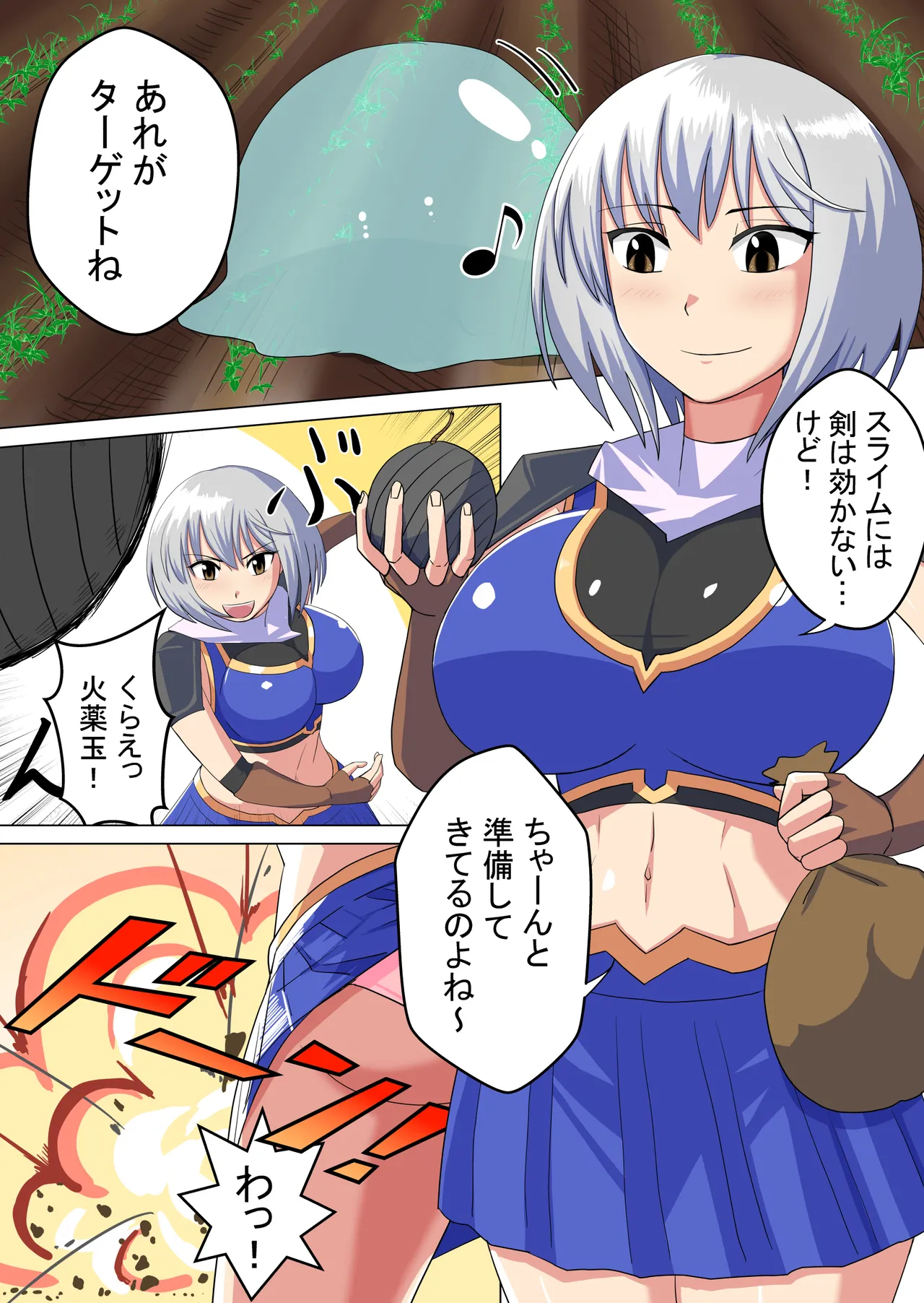 女剣士ミツキ - page13