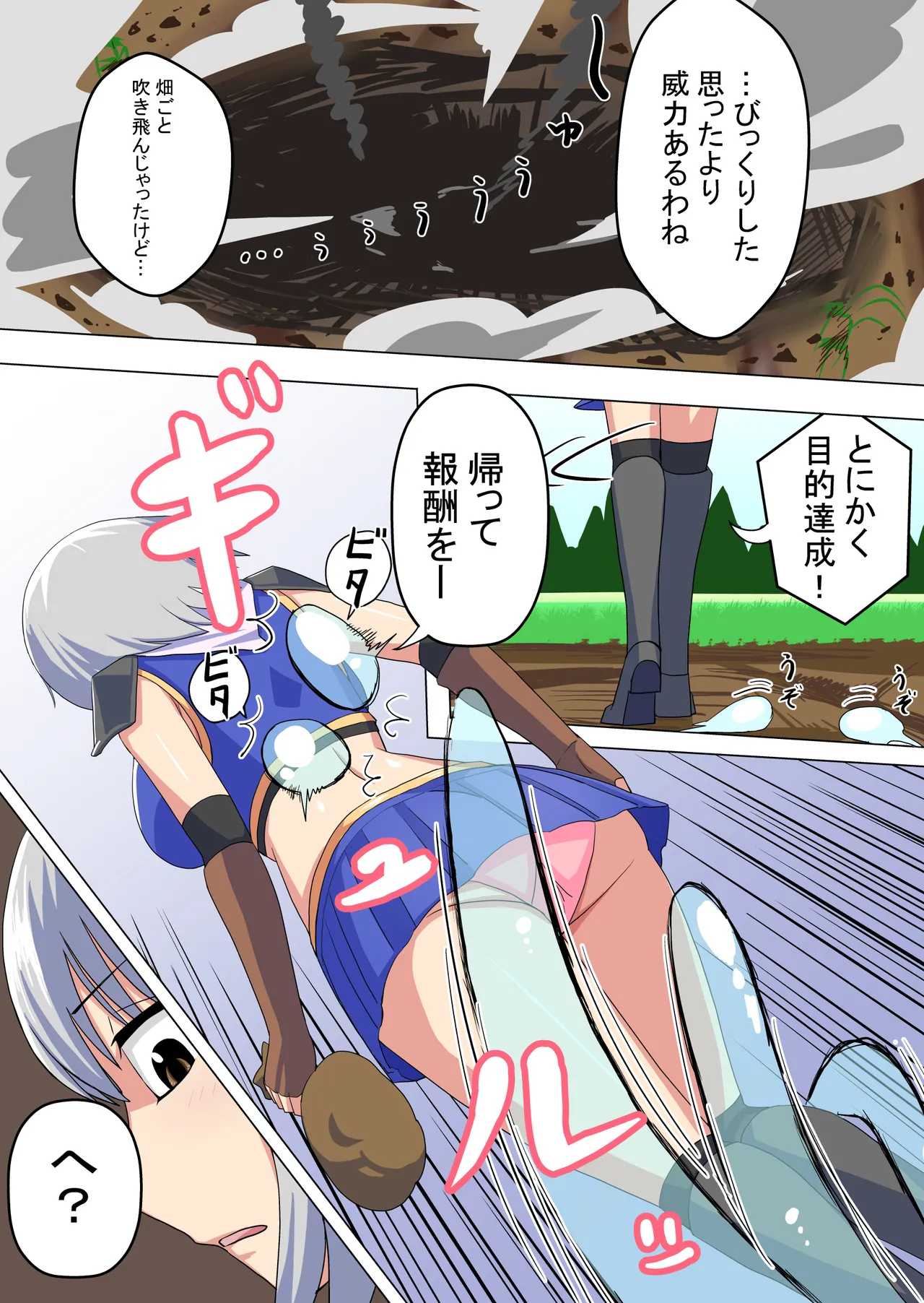 女剣士ミツキ - page14