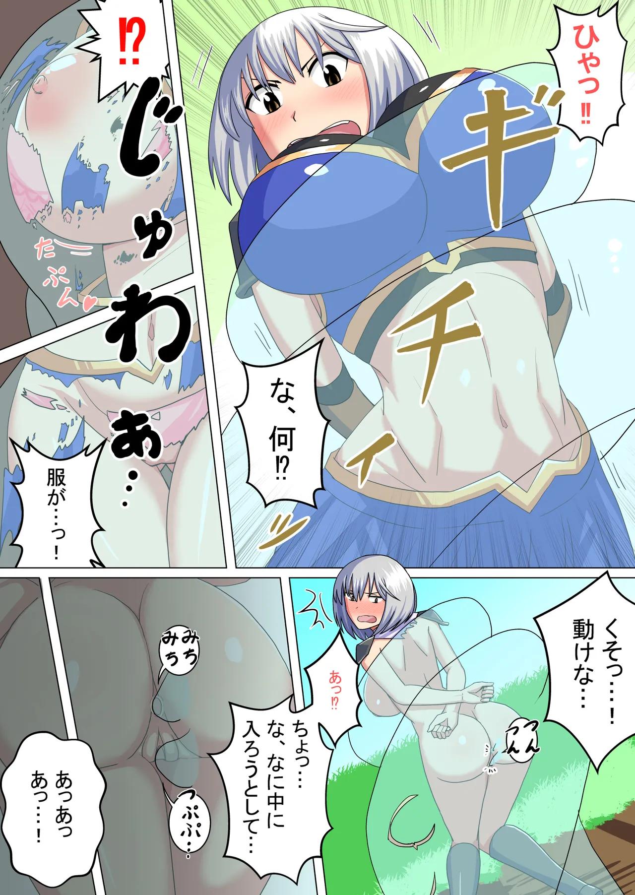 女剣士ミツキ - page15