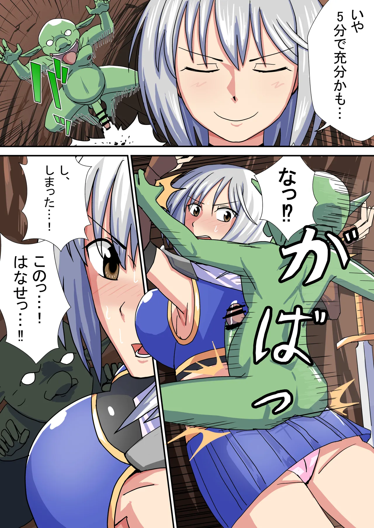女剣士ミツキ - page2