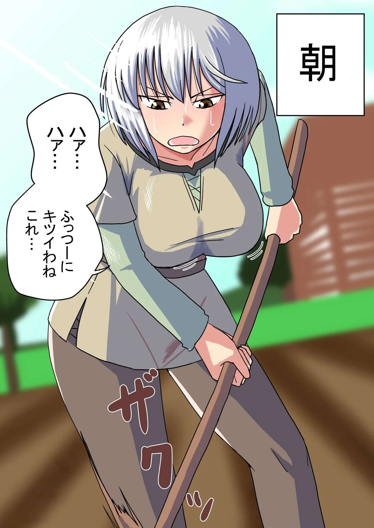 女剣士ミツキ - page20