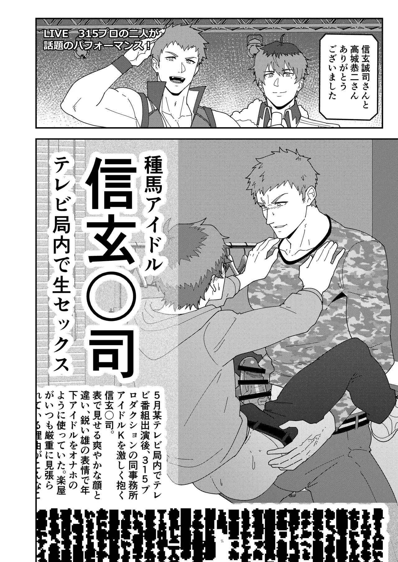 雄鍋本YF2026-summer- - page10
