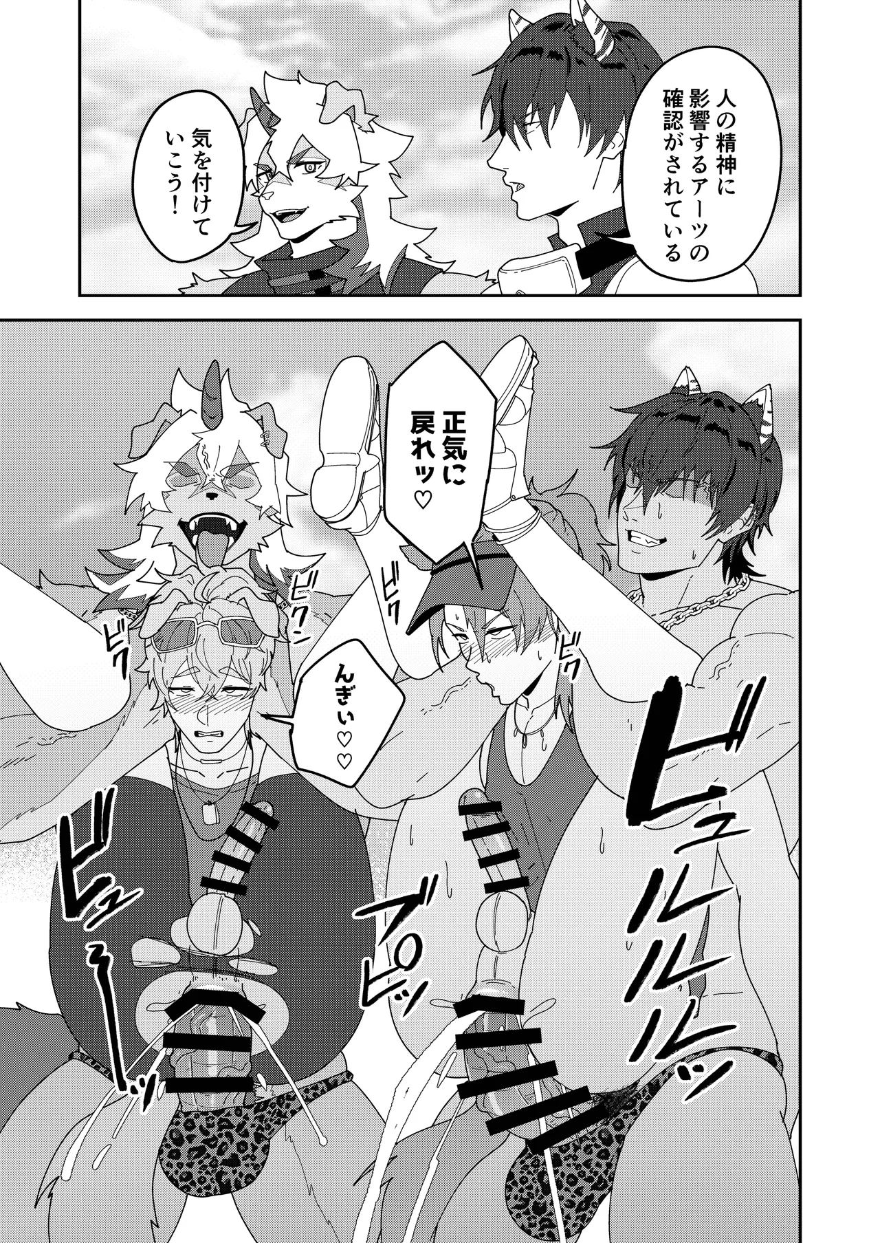 雄鍋本YF2026-summer- - page3