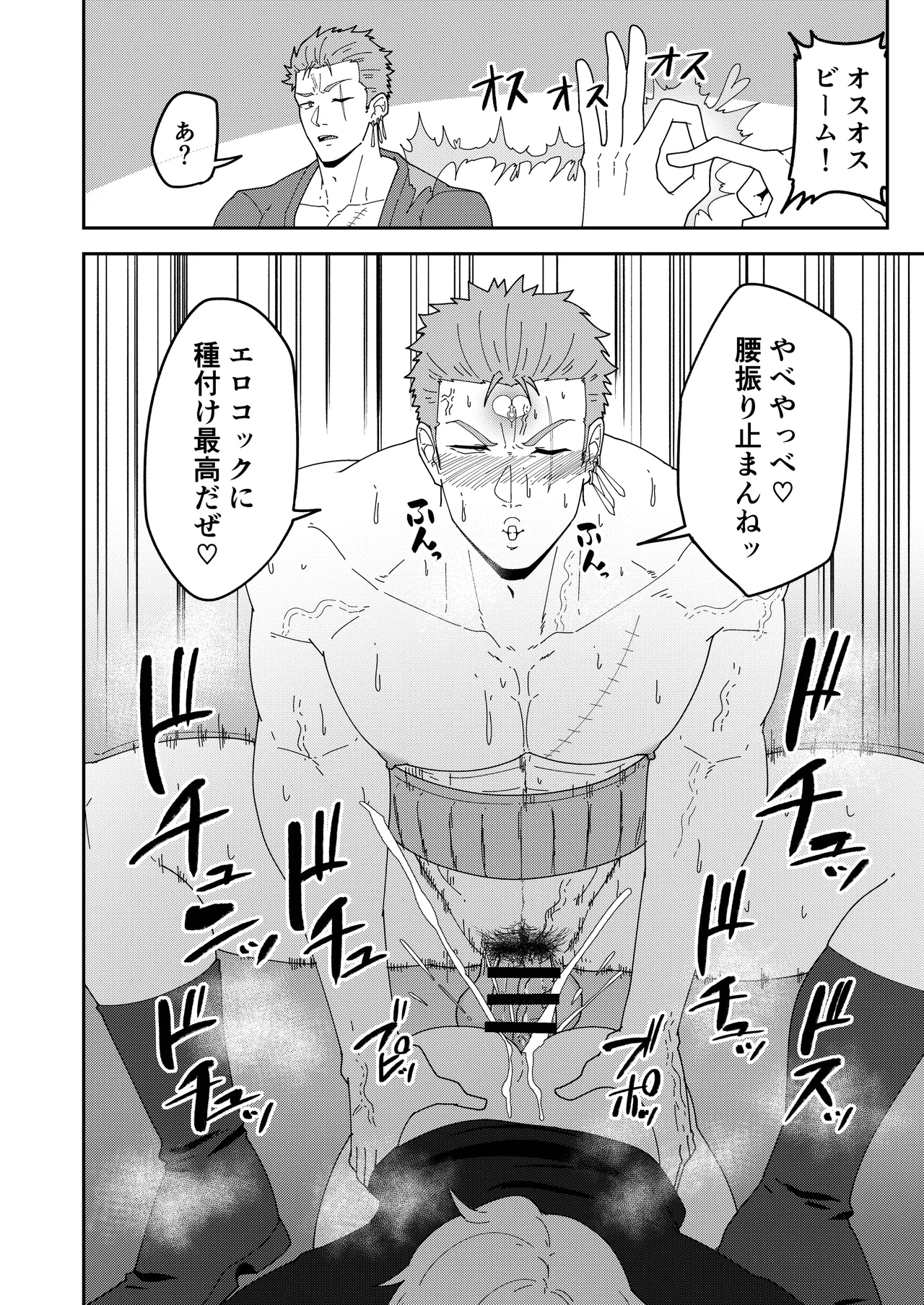 雄鍋本YF2026-summer- - page4