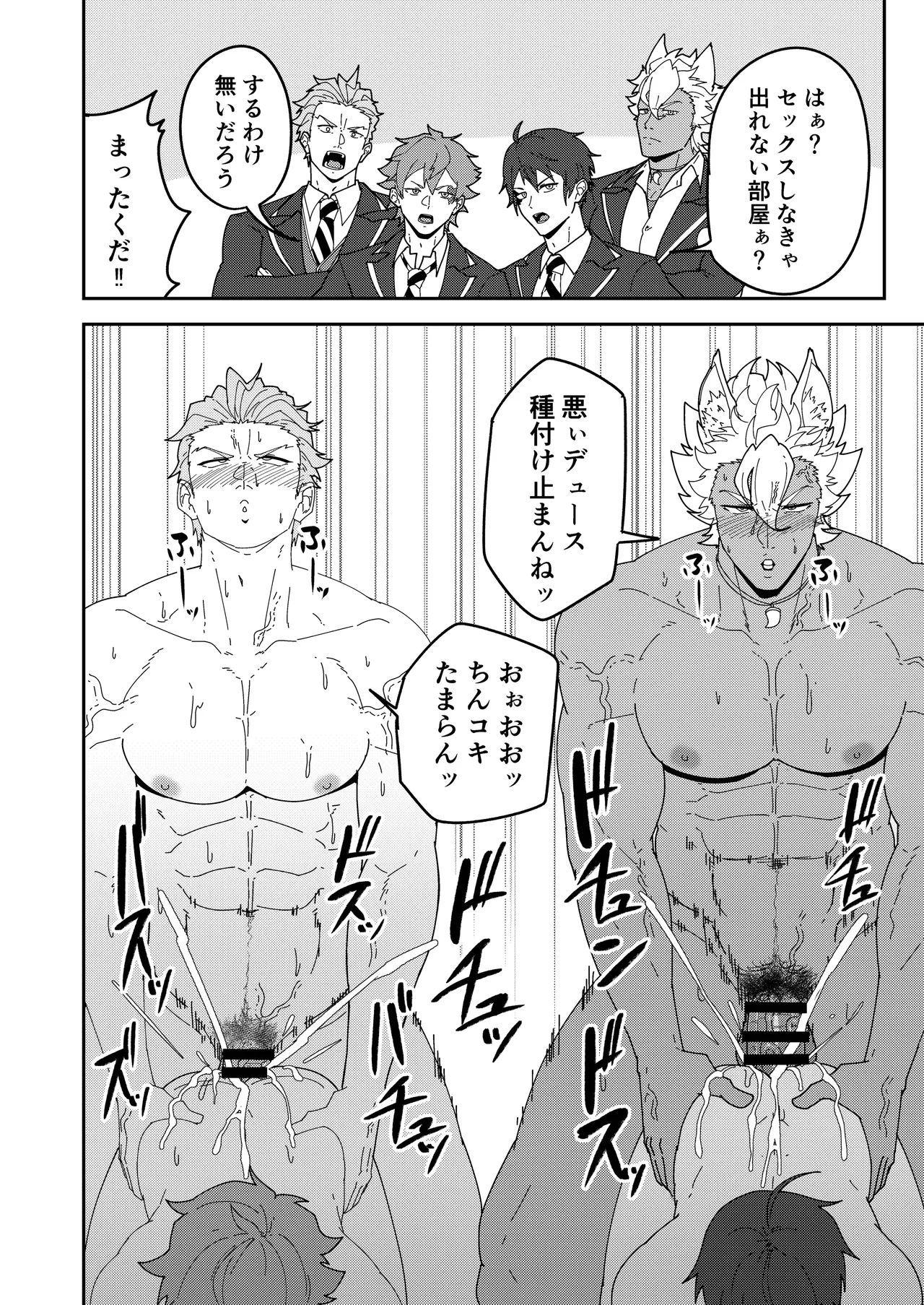 雄鍋本YF2026-summer- - page6