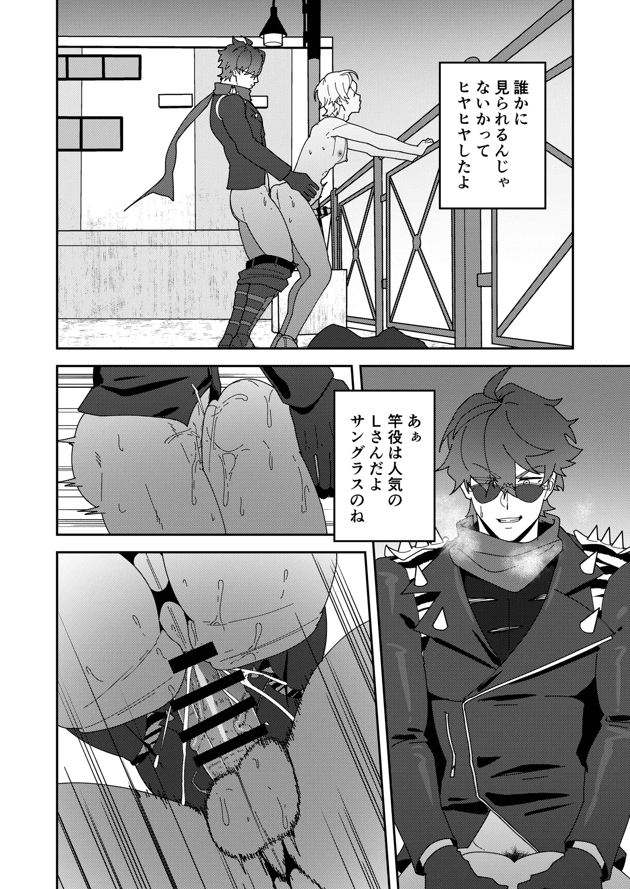 ビデオ屋のススメ - page12