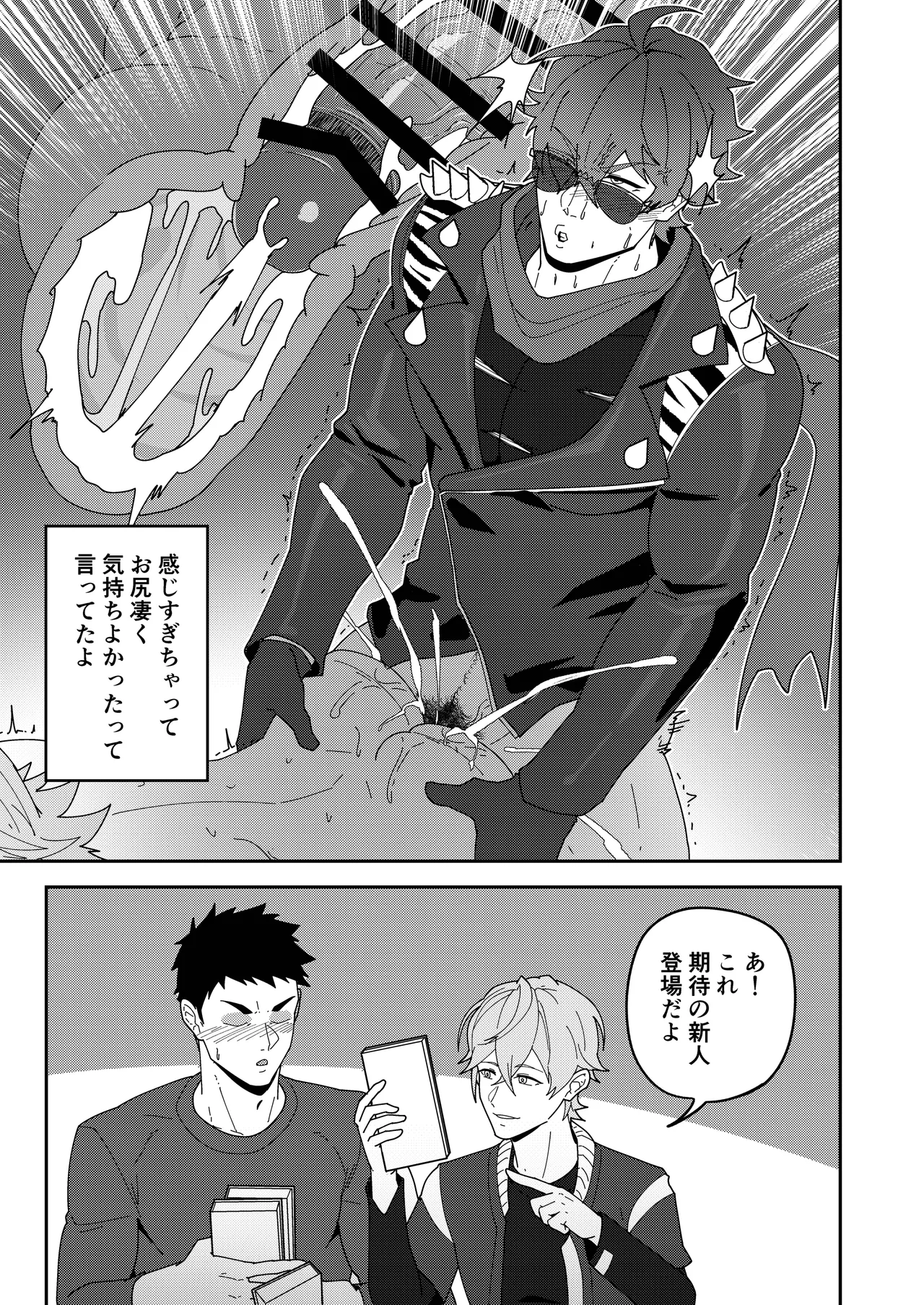 ビデオ屋のススメ - page13