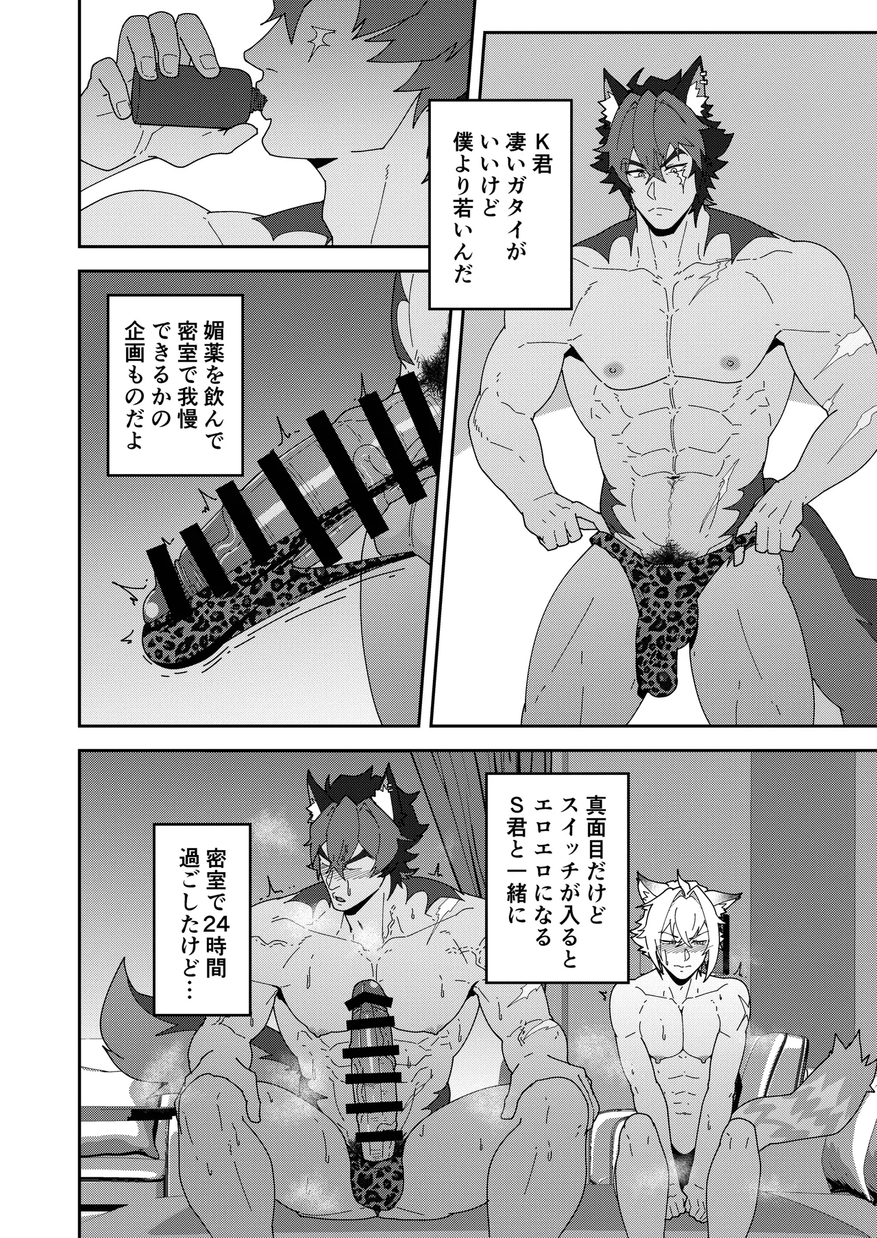 ビデオ屋のススメ - page14