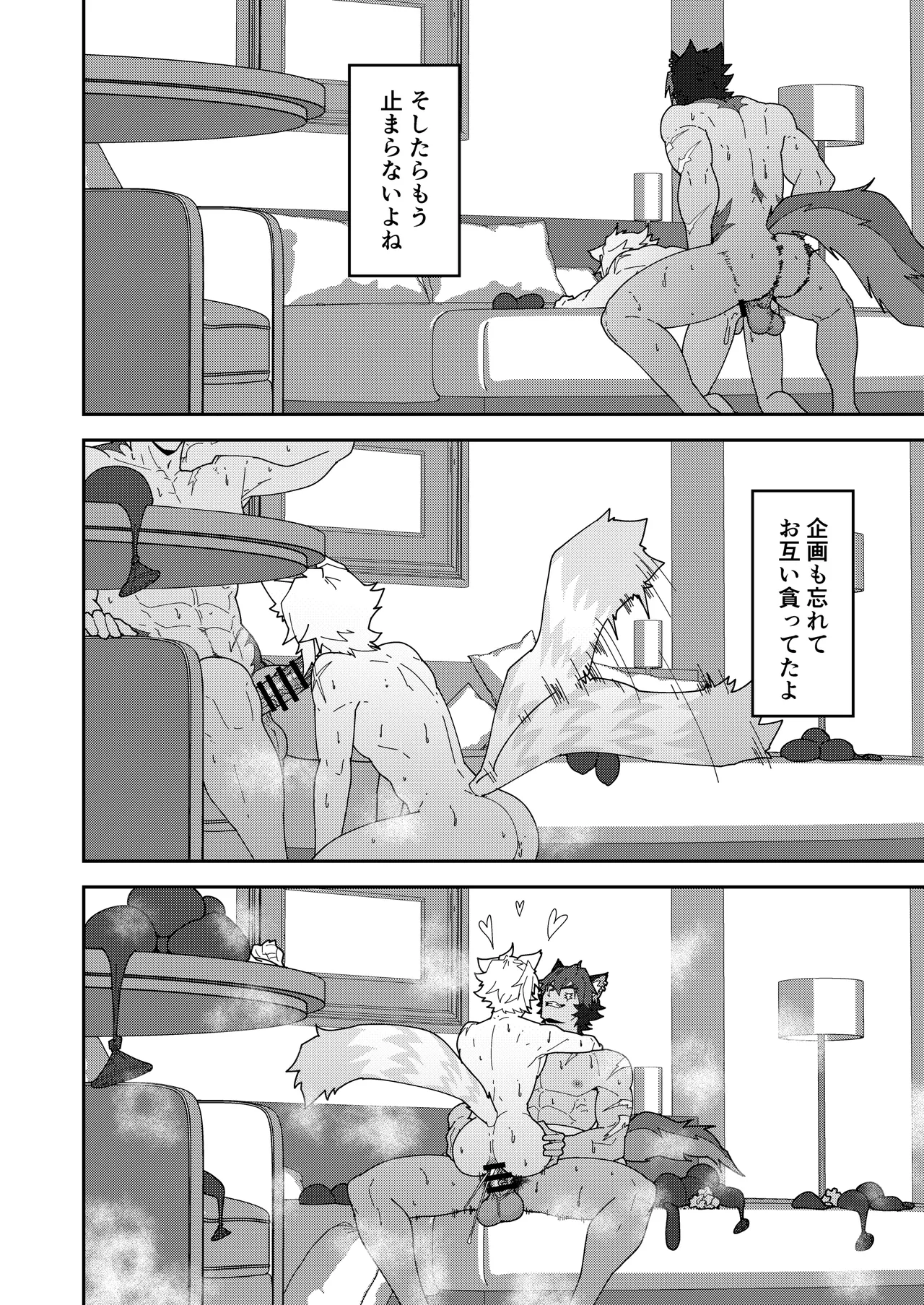ビデオ屋のススメ - page16