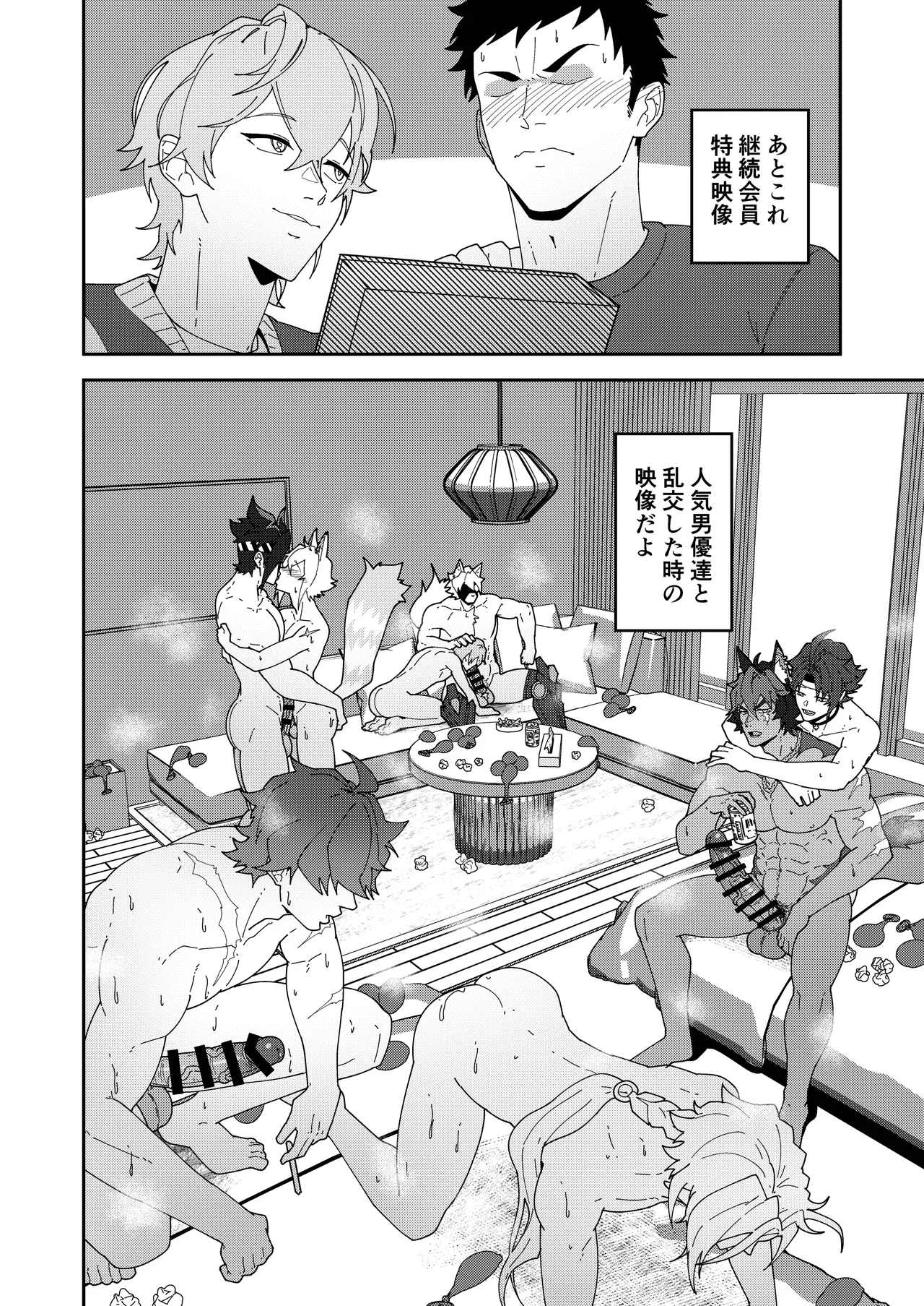 ビデオ屋のススメ - page18