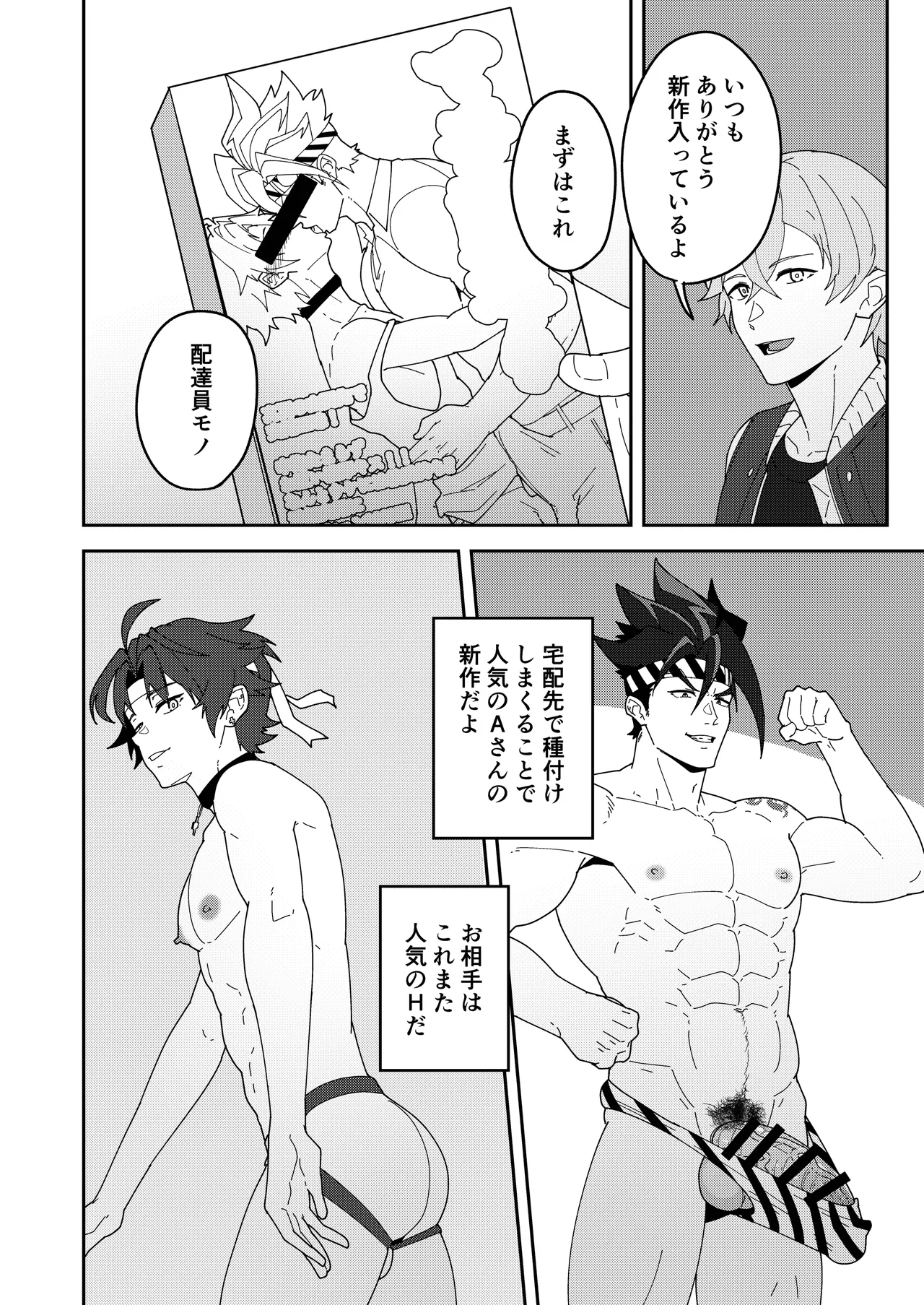 ビデオ屋のススメ - page4